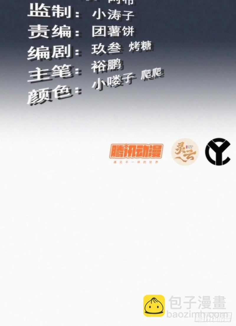 43话 金鳞细蛇