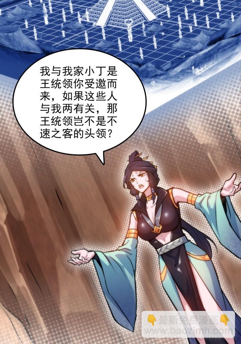 43话 金鳞细蛇