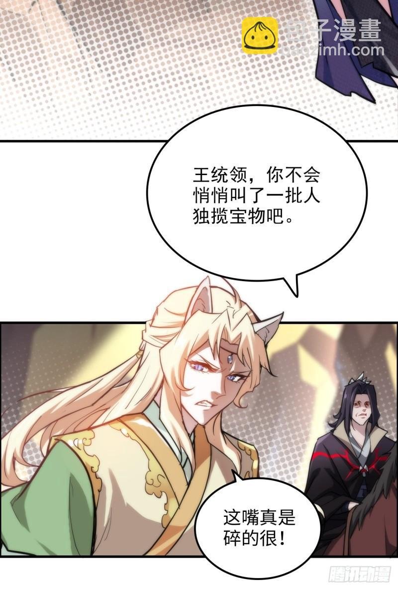 43话 金鳞细蛇