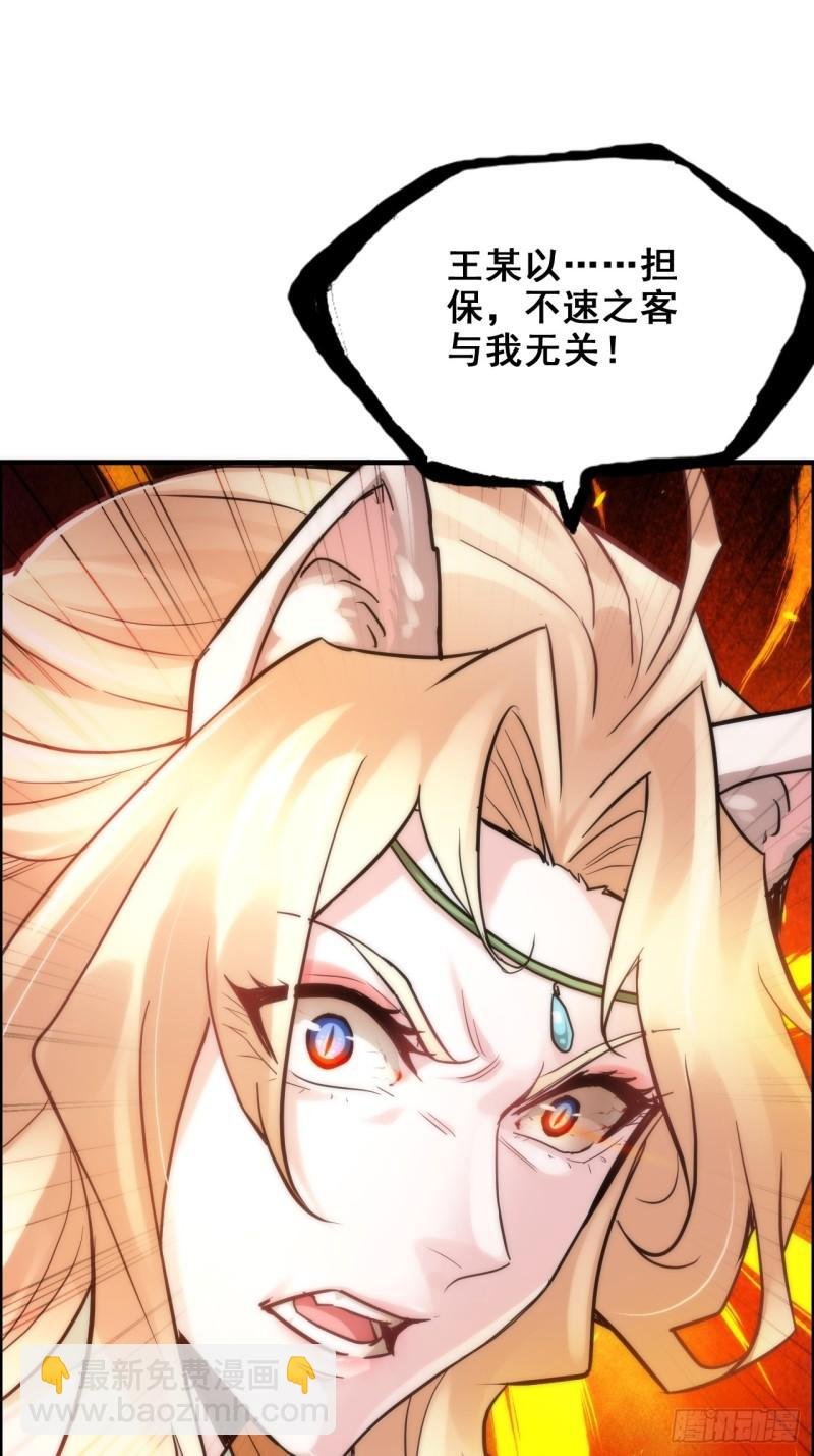 43话 金鳞细蛇
