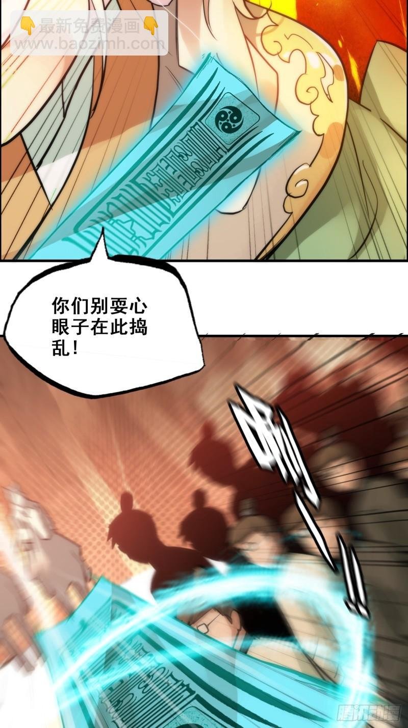 43话 金鳞细蛇