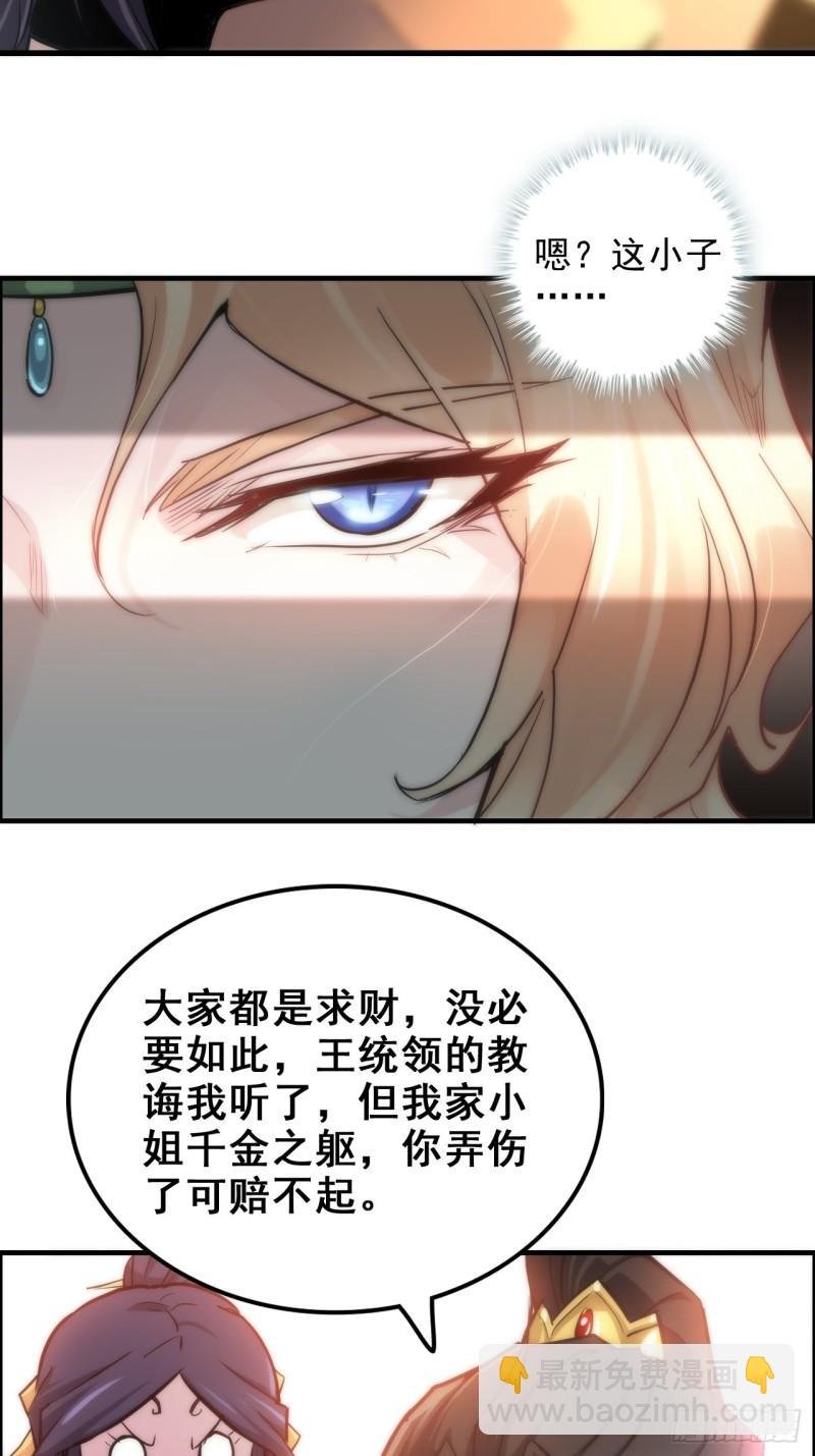 43话 金鳞细蛇