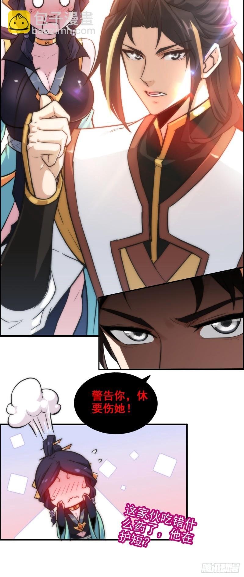 43话 金鳞细蛇