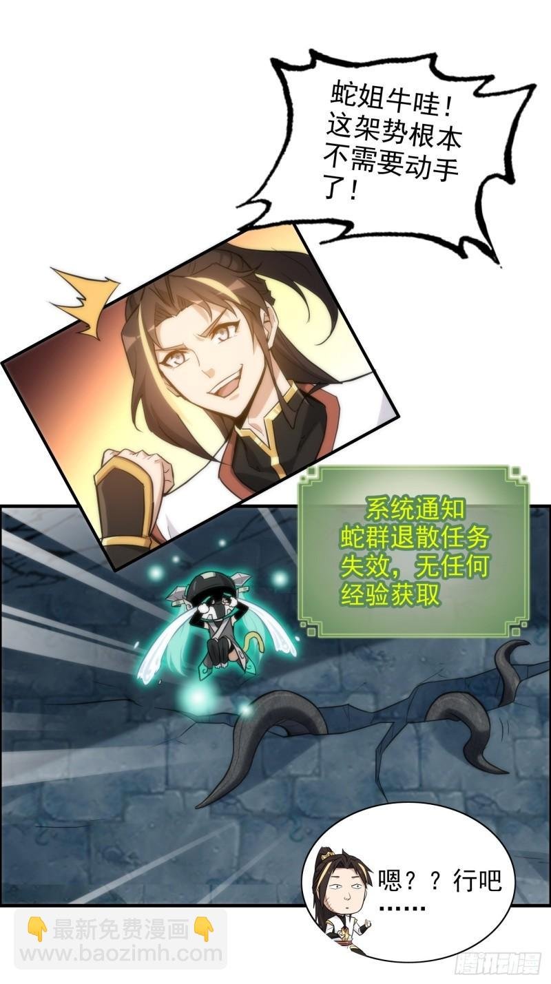 44话 玄阴司