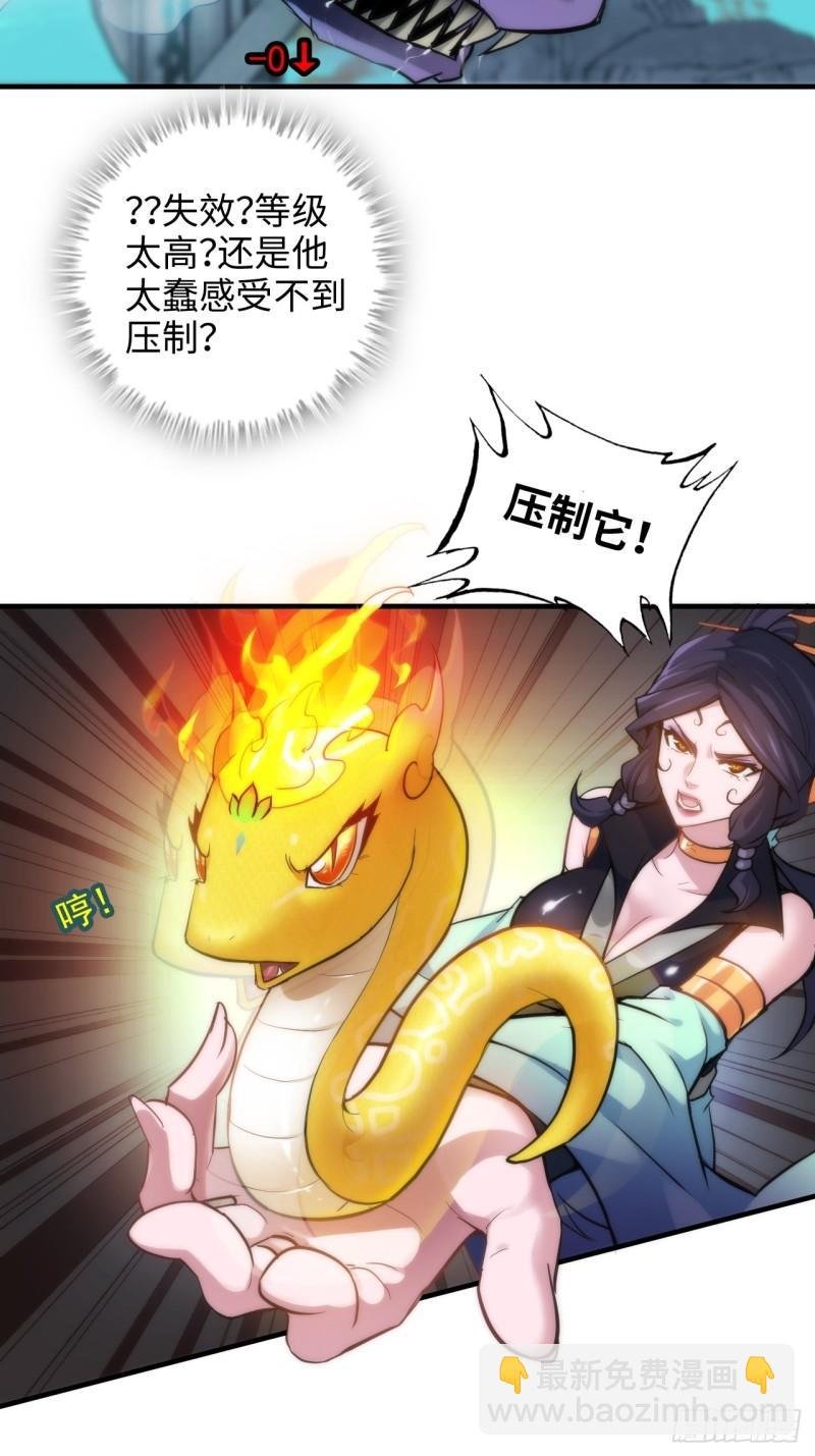 44话 玄阴司