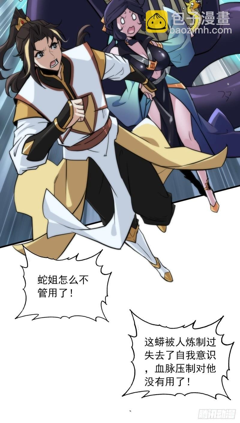 44话 玄阴司