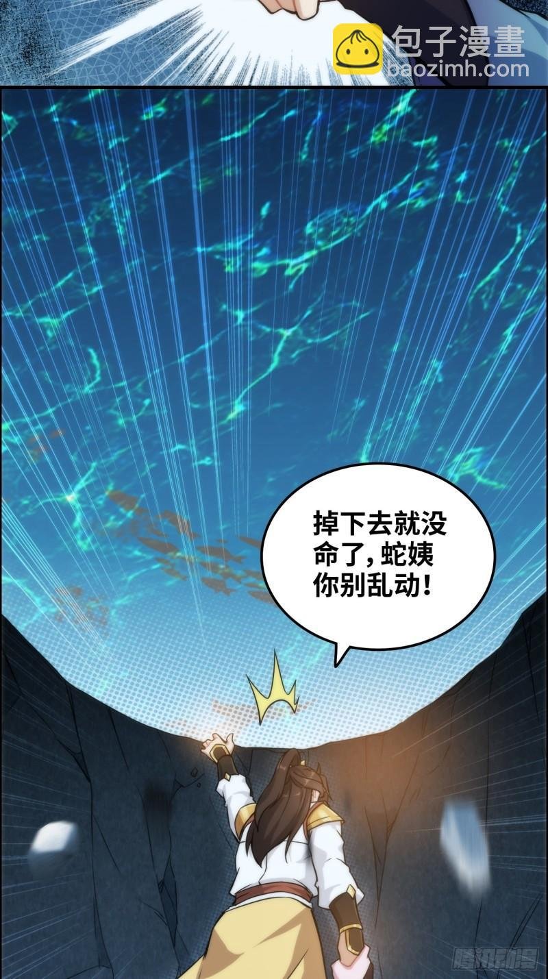 45话 清水门的目的