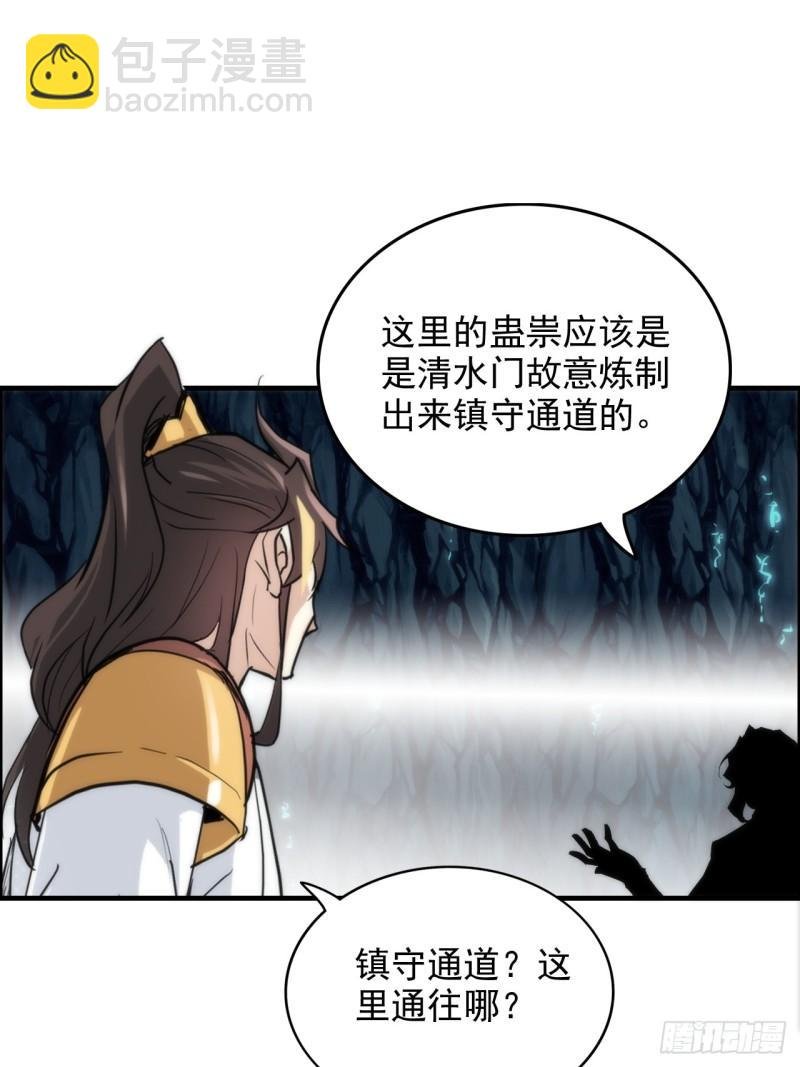 46话 怪我太过“谨慎”