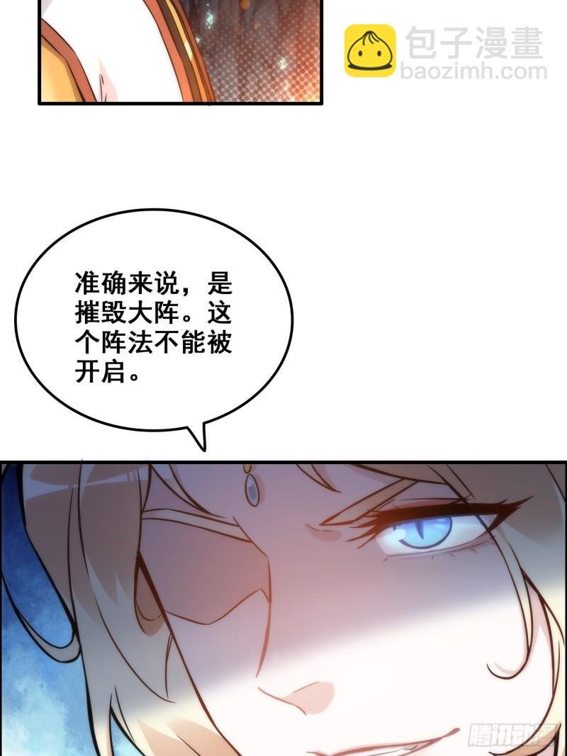 46话 怪我太过“谨慎”