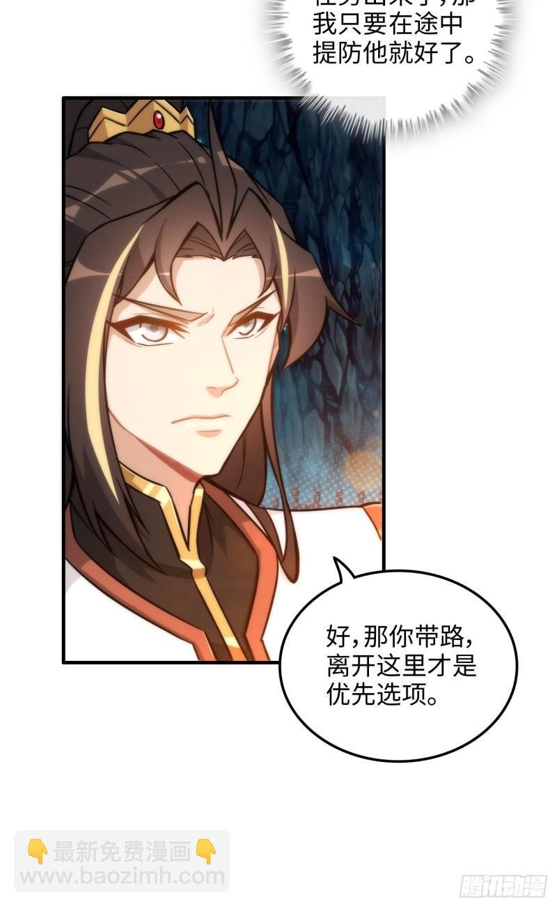 46话 怪我太过“谨慎”