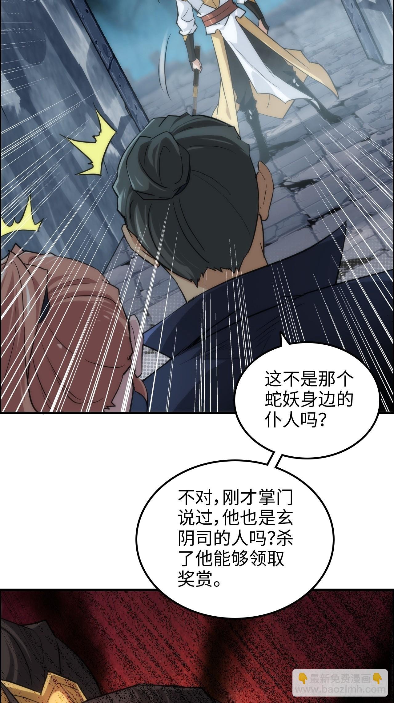 47话 白锦的忧虑