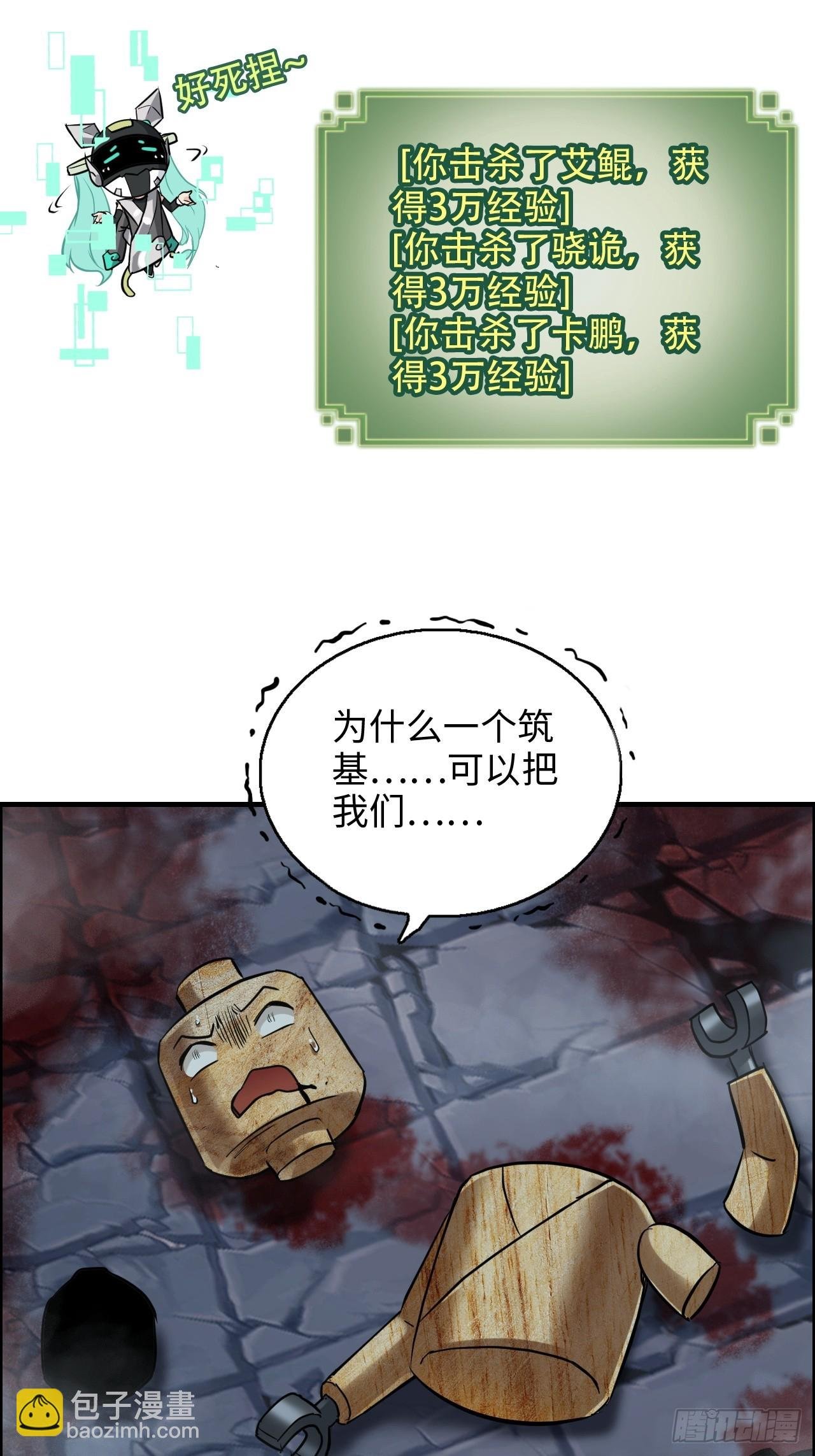 47话 白锦的忧虑