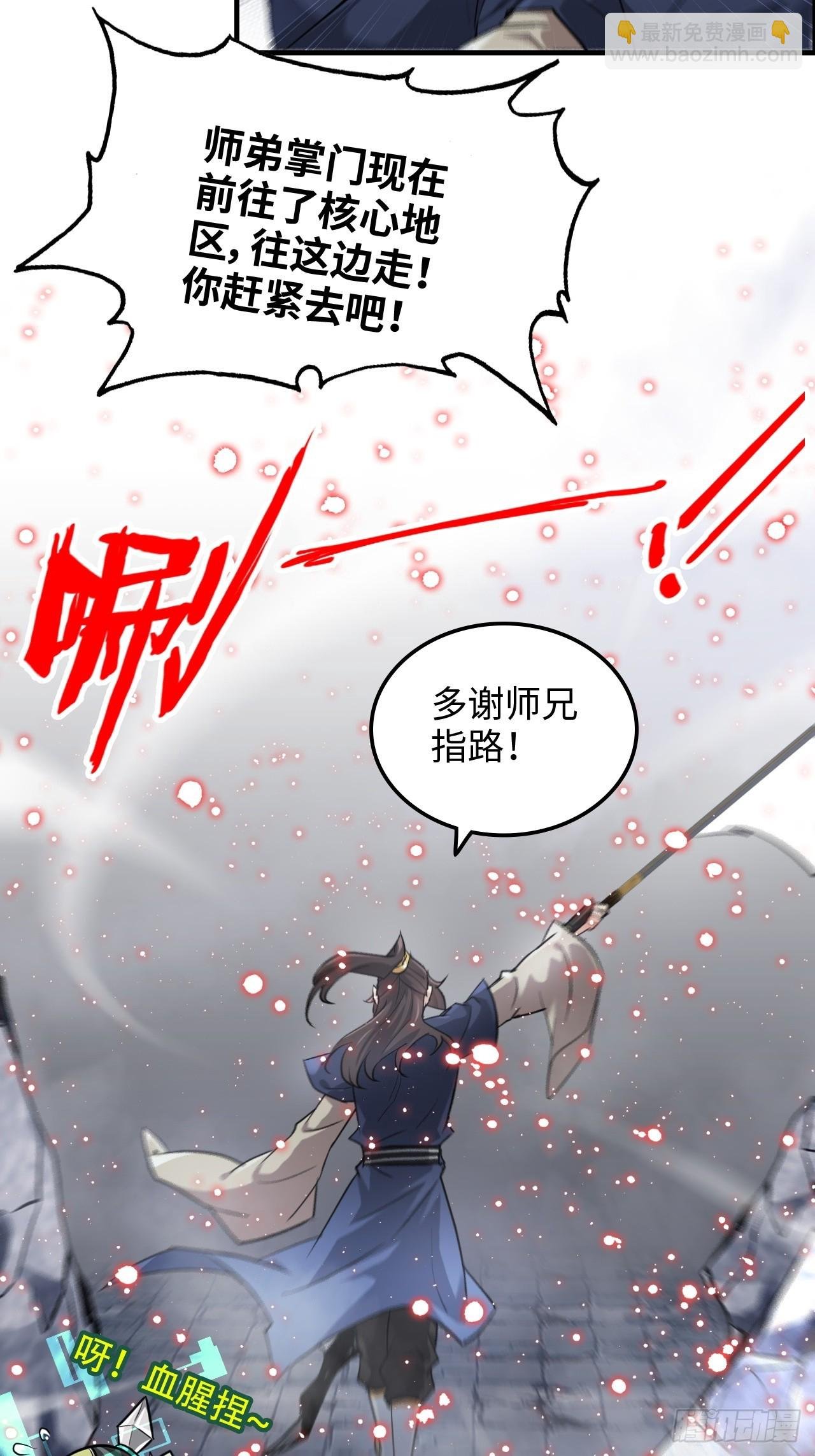 47话 白锦的忧虑