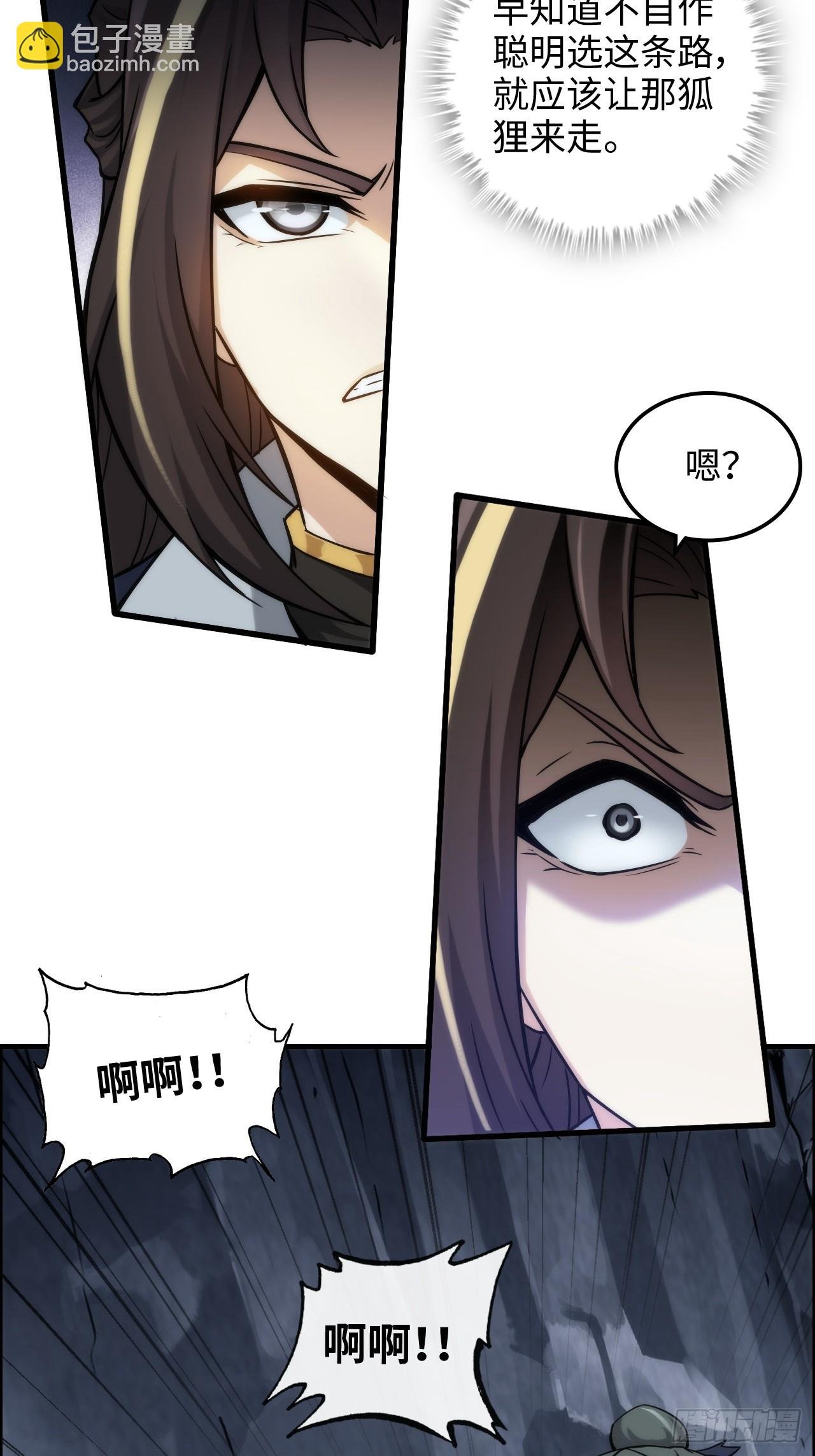 47话 白锦的忧虑
