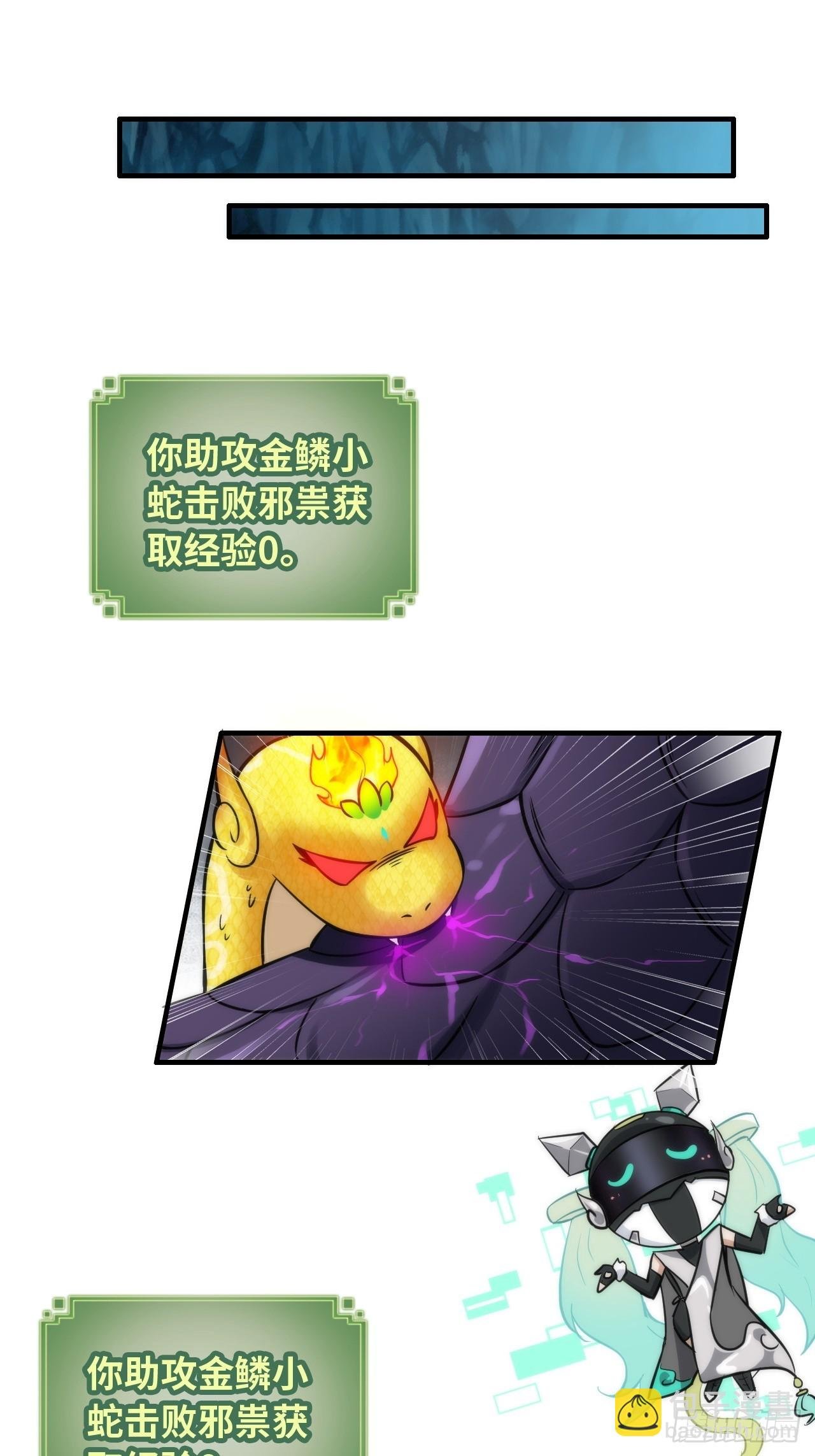 48话 世界第一靠谱