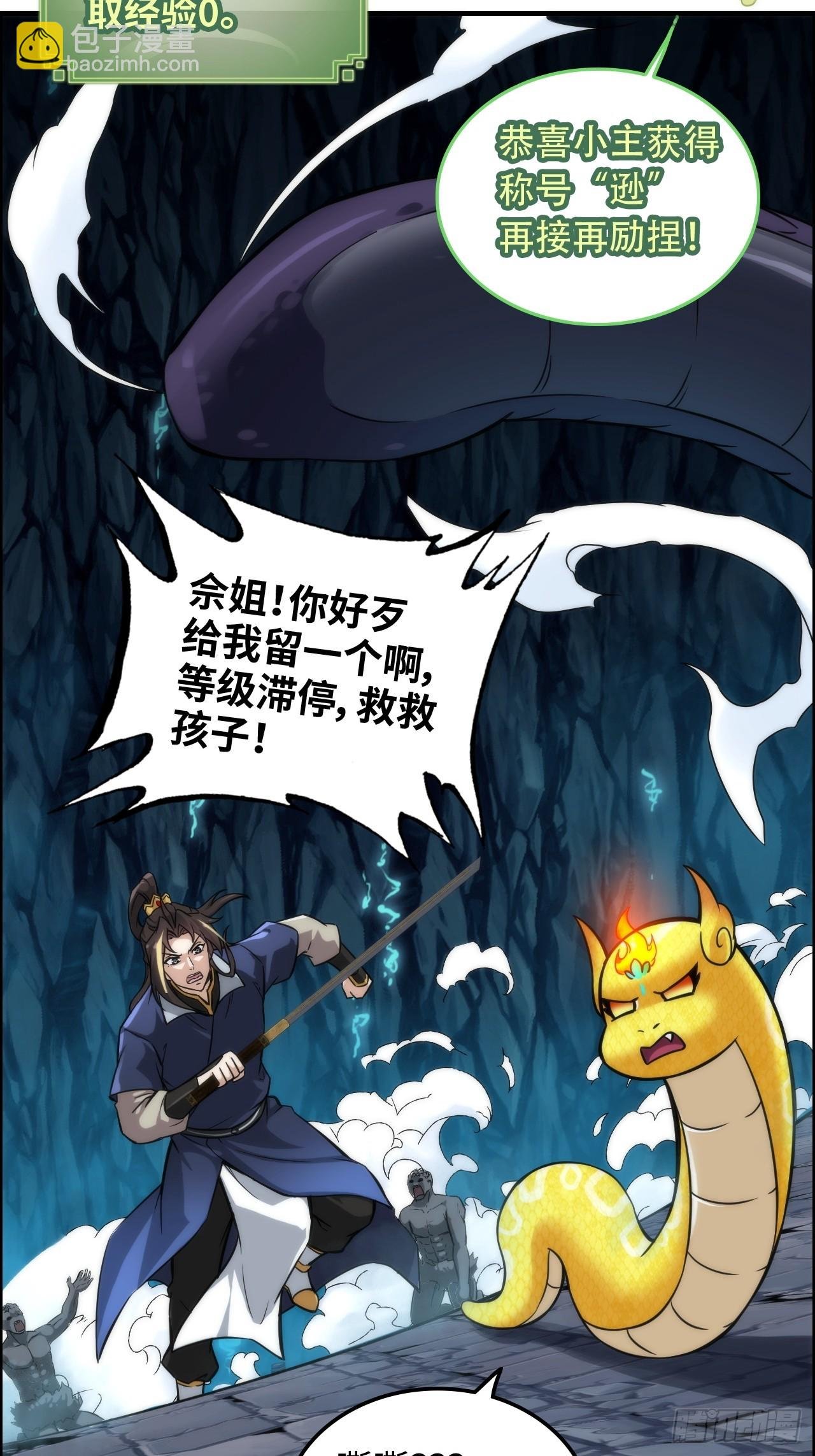 48话 世界第一靠谱
