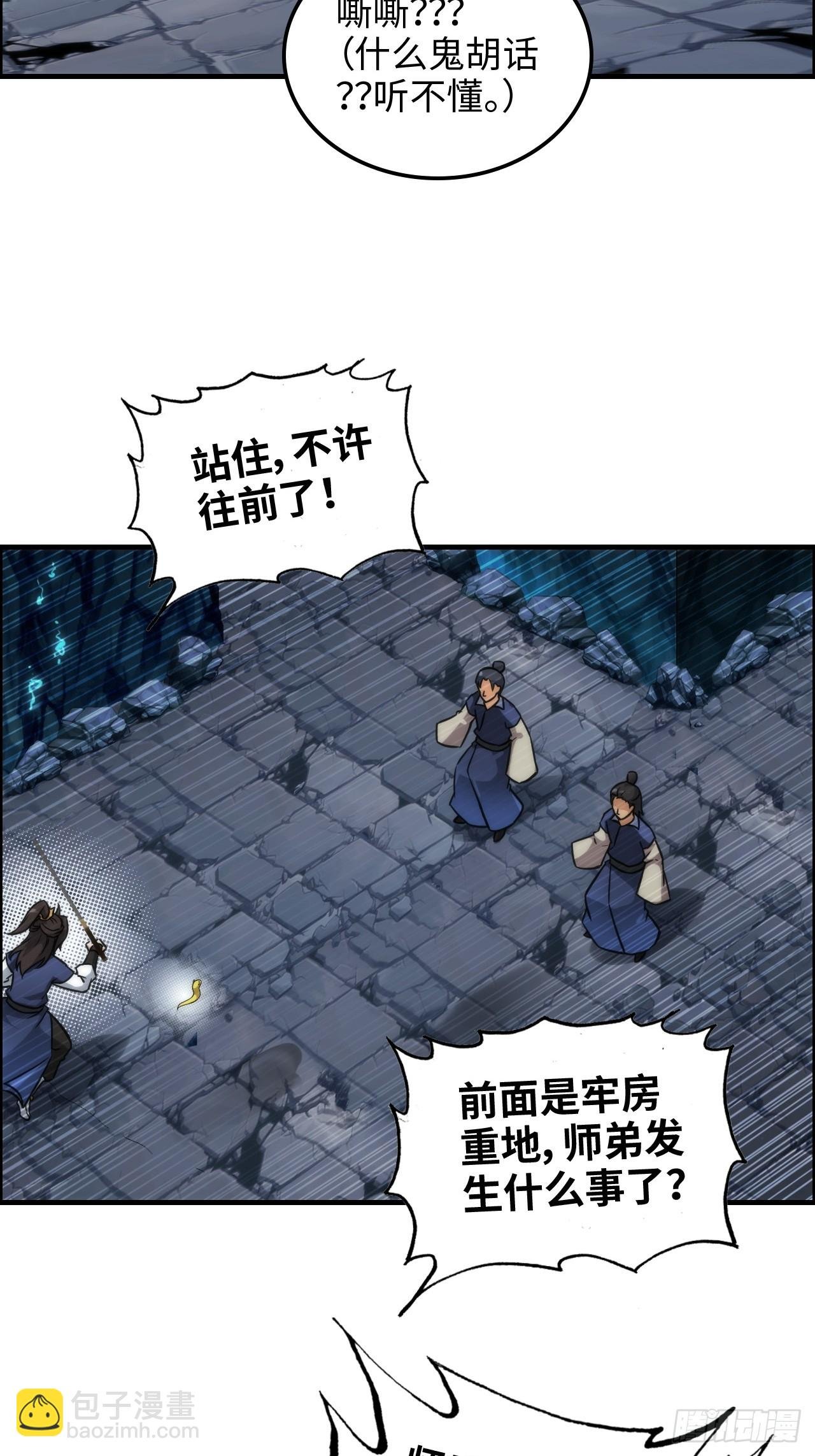 48话 世界第一靠谱