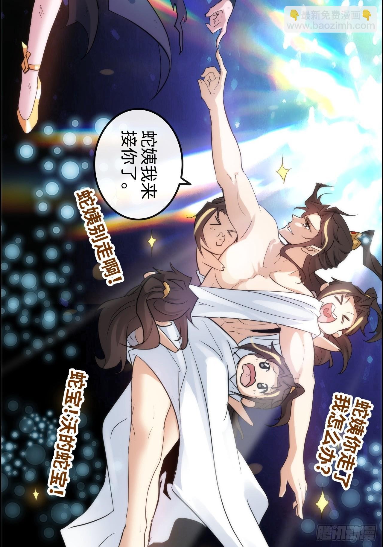 48话 世界第一靠谱