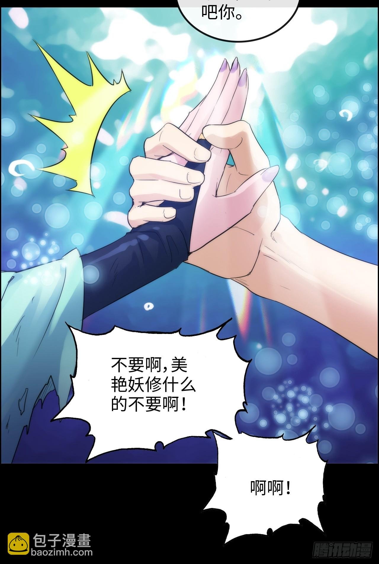 48话 世界第一靠谱