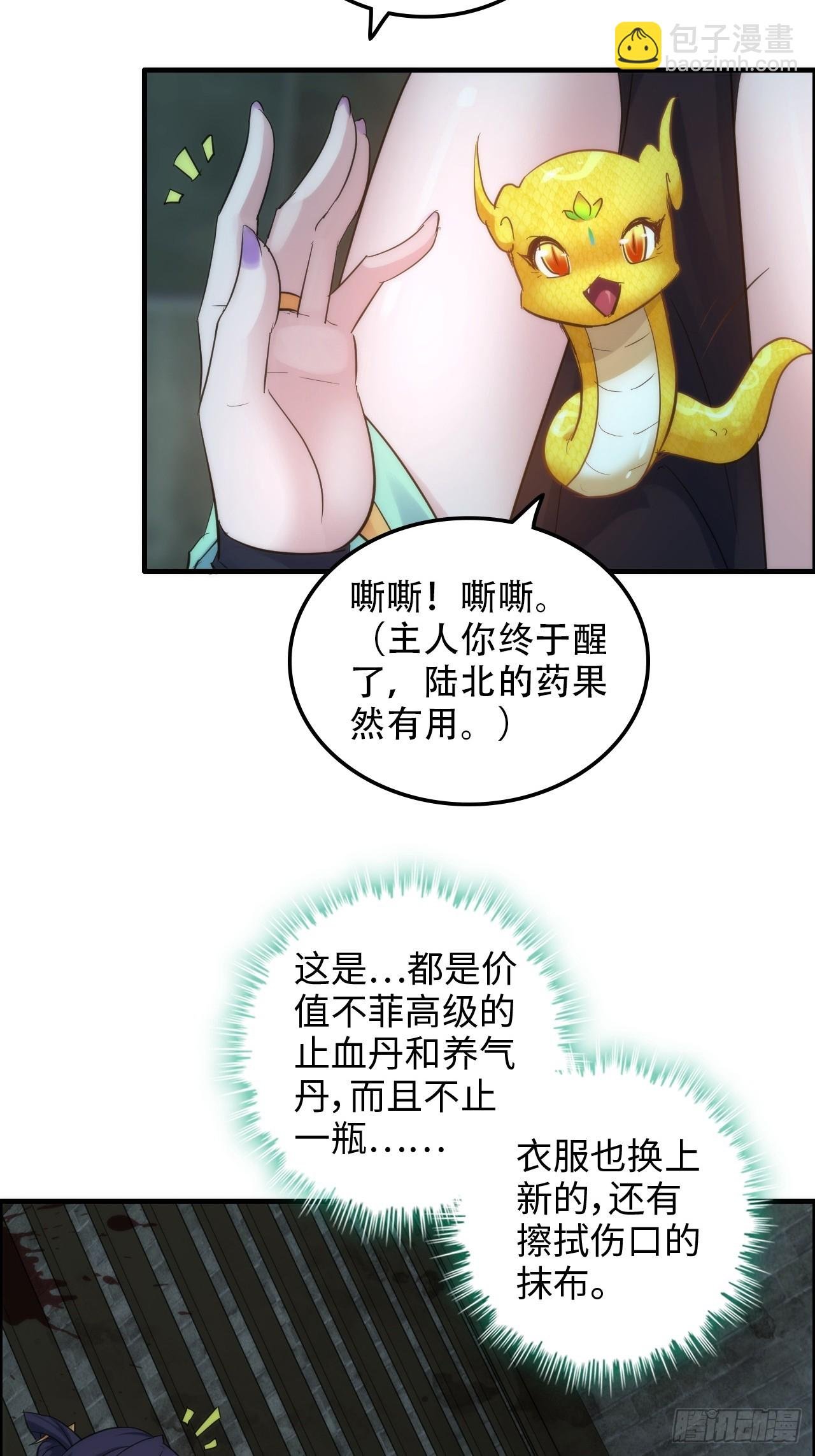 48话 世界第一靠谱