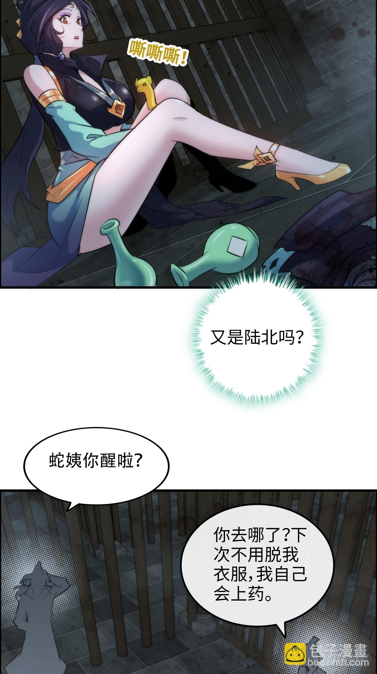48话 世界第一靠谱