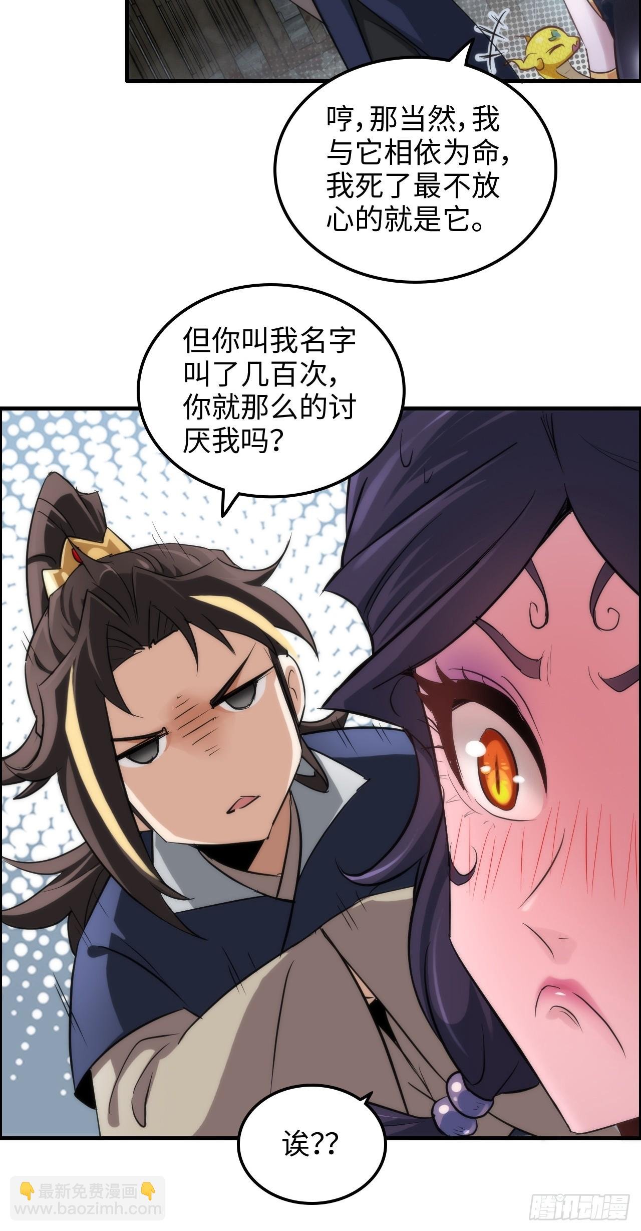 48话 世界第一靠谱