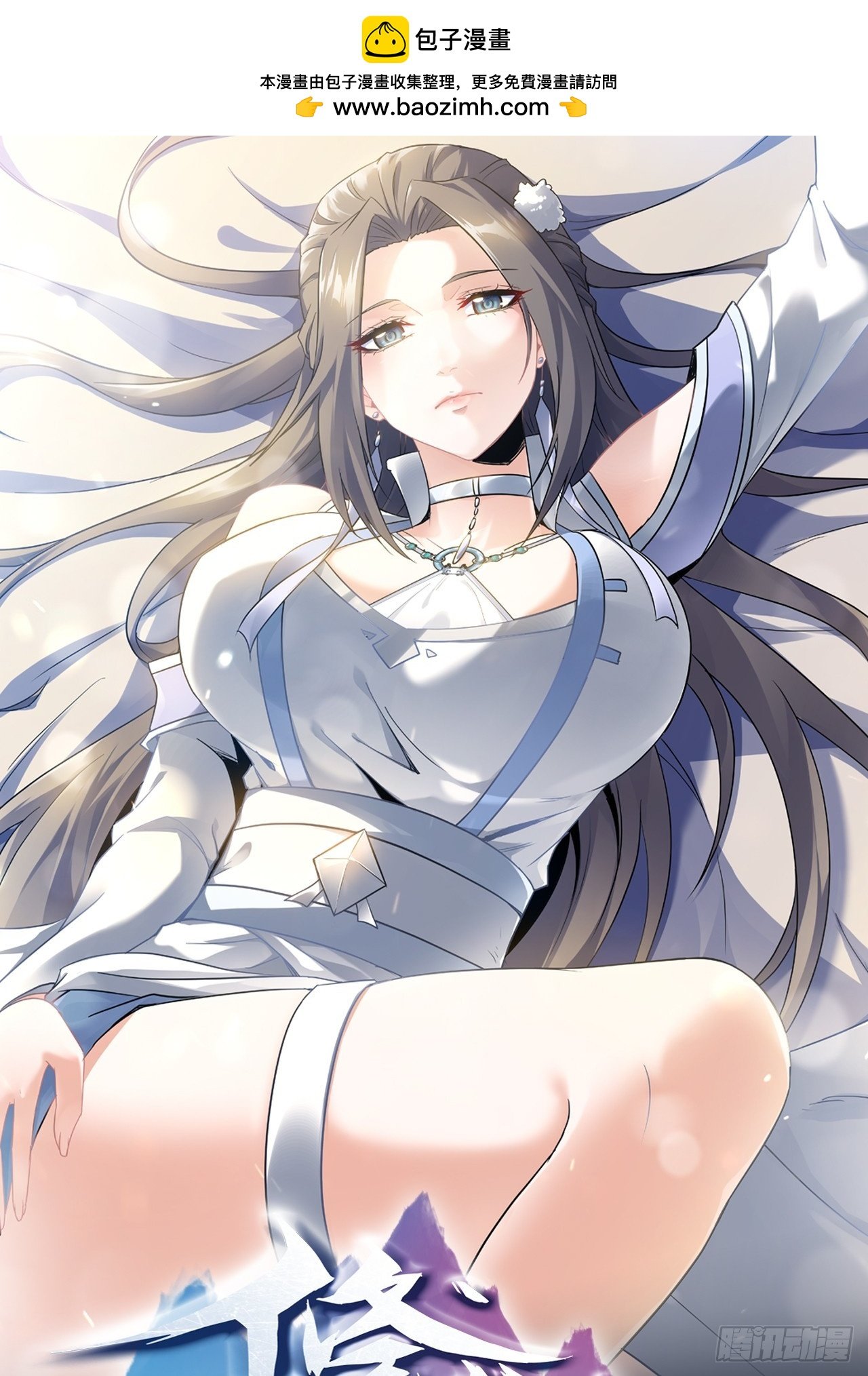 4话 斩魔经