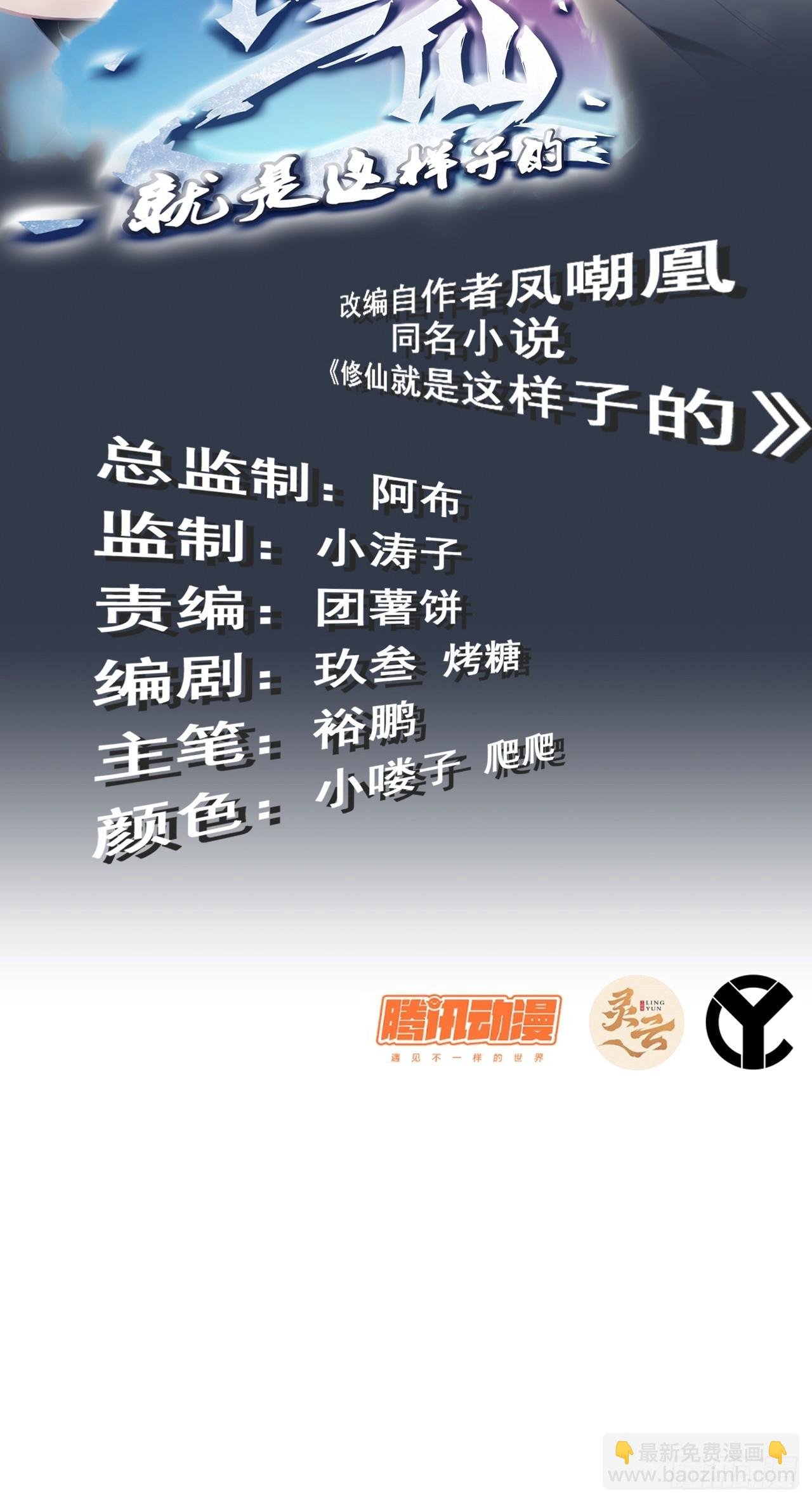 4话 斩魔经