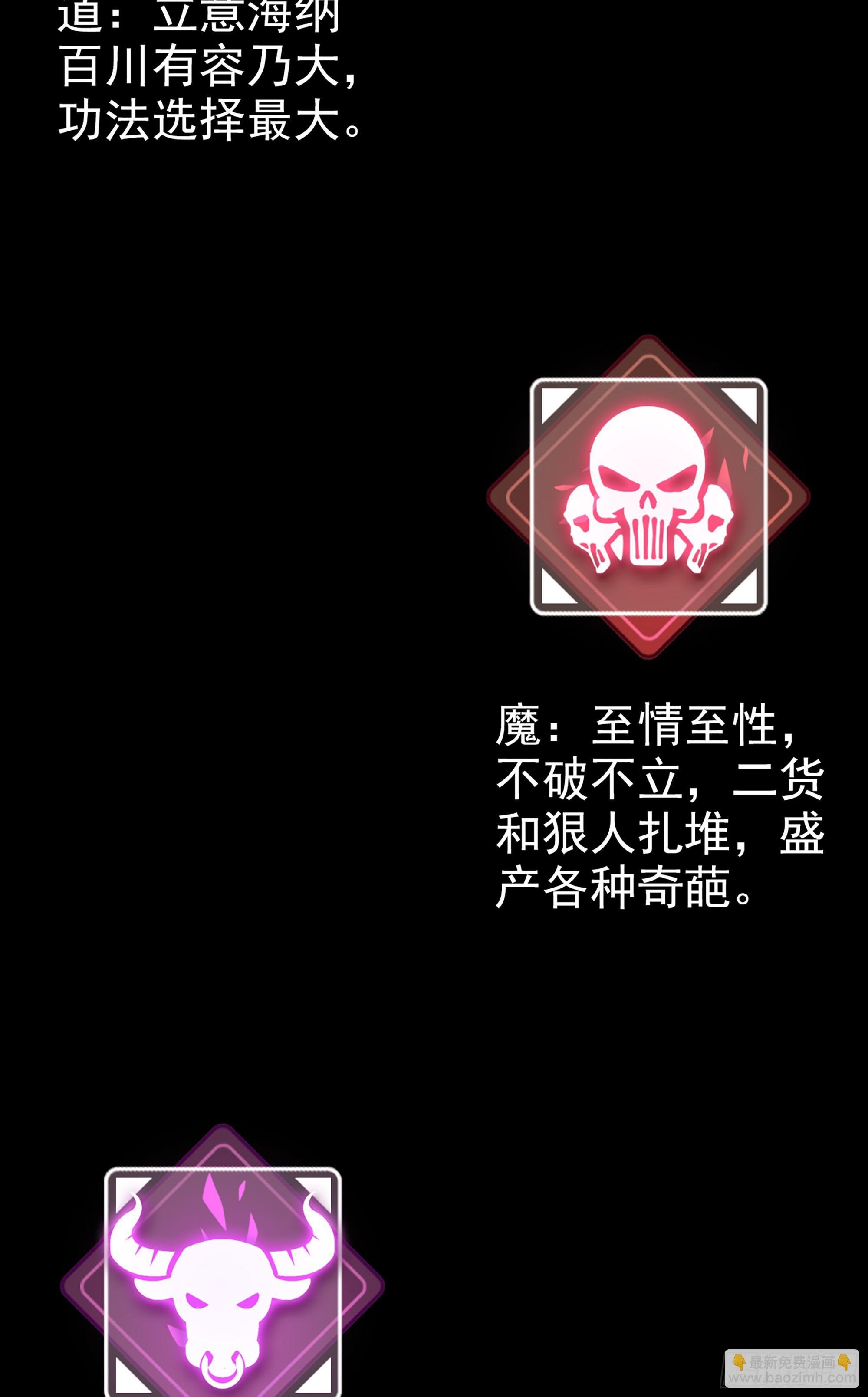 4话 斩魔经