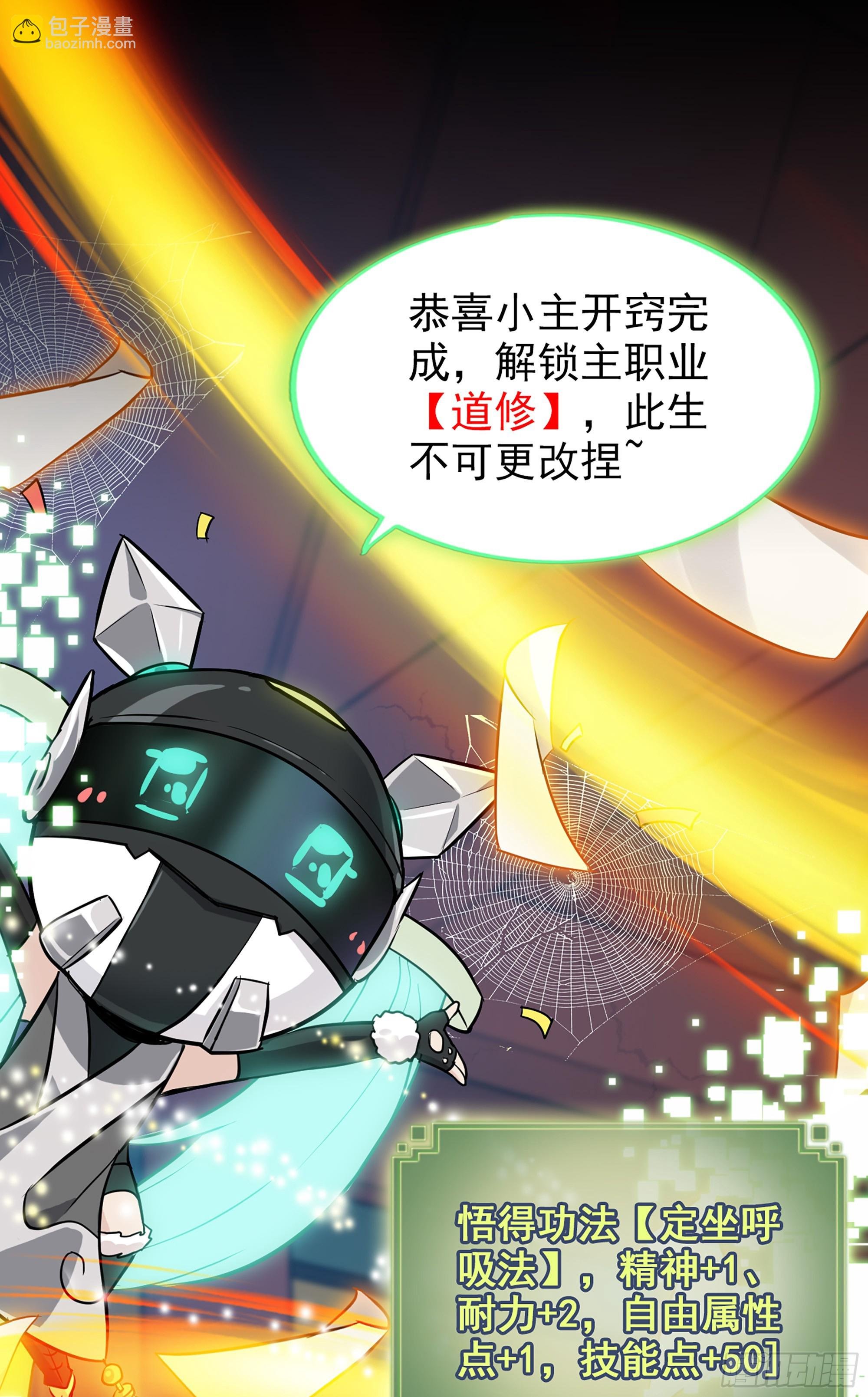 4话 斩魔经