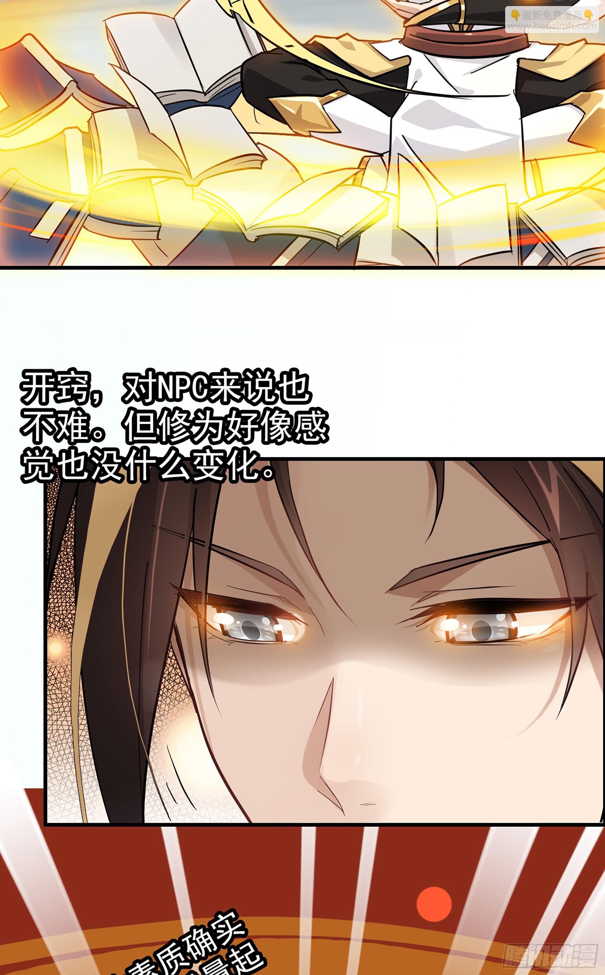 4话 斩魔经