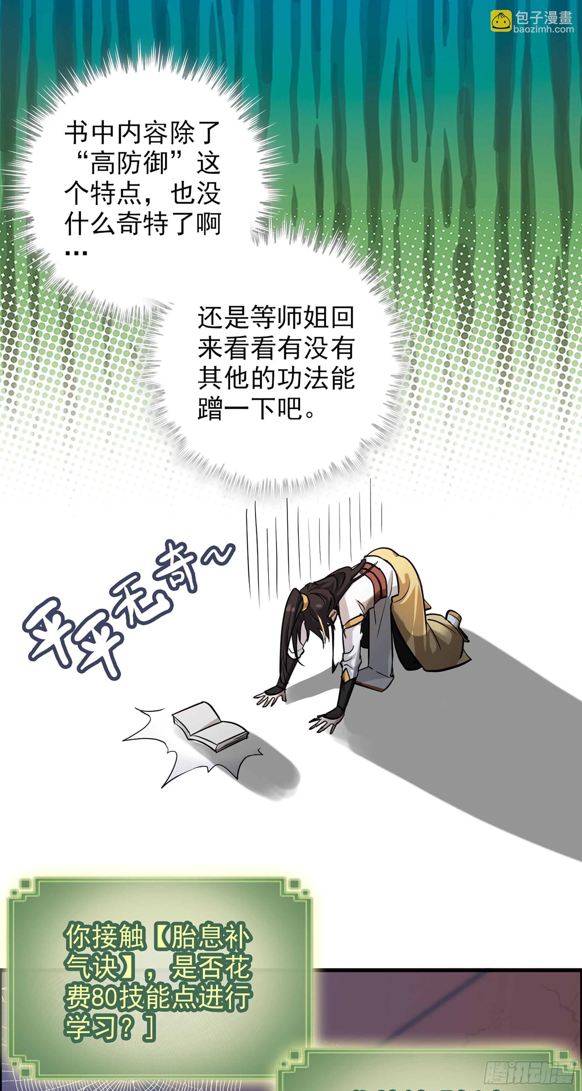 4话 斩魔经