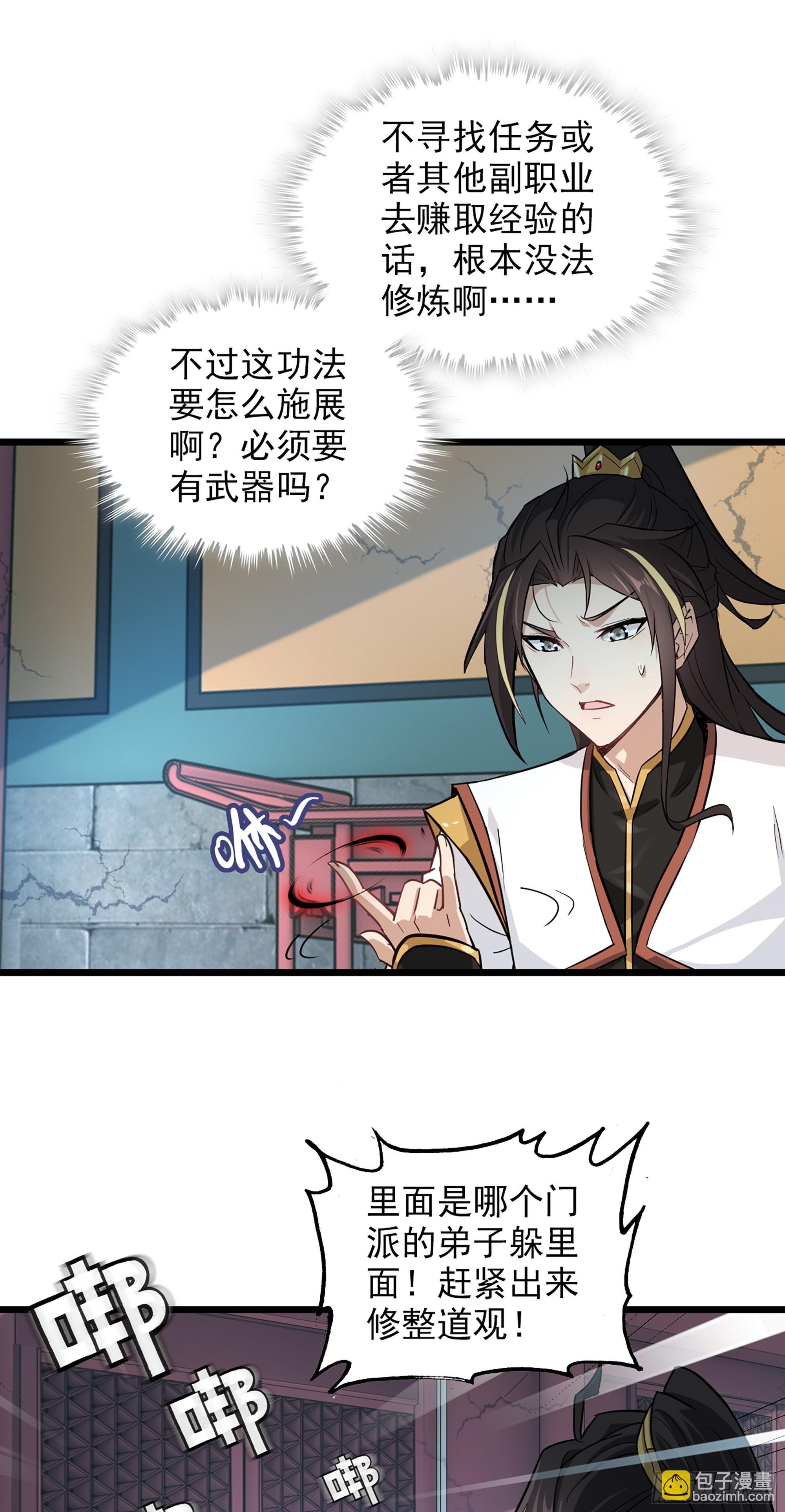 4话 斩魔经