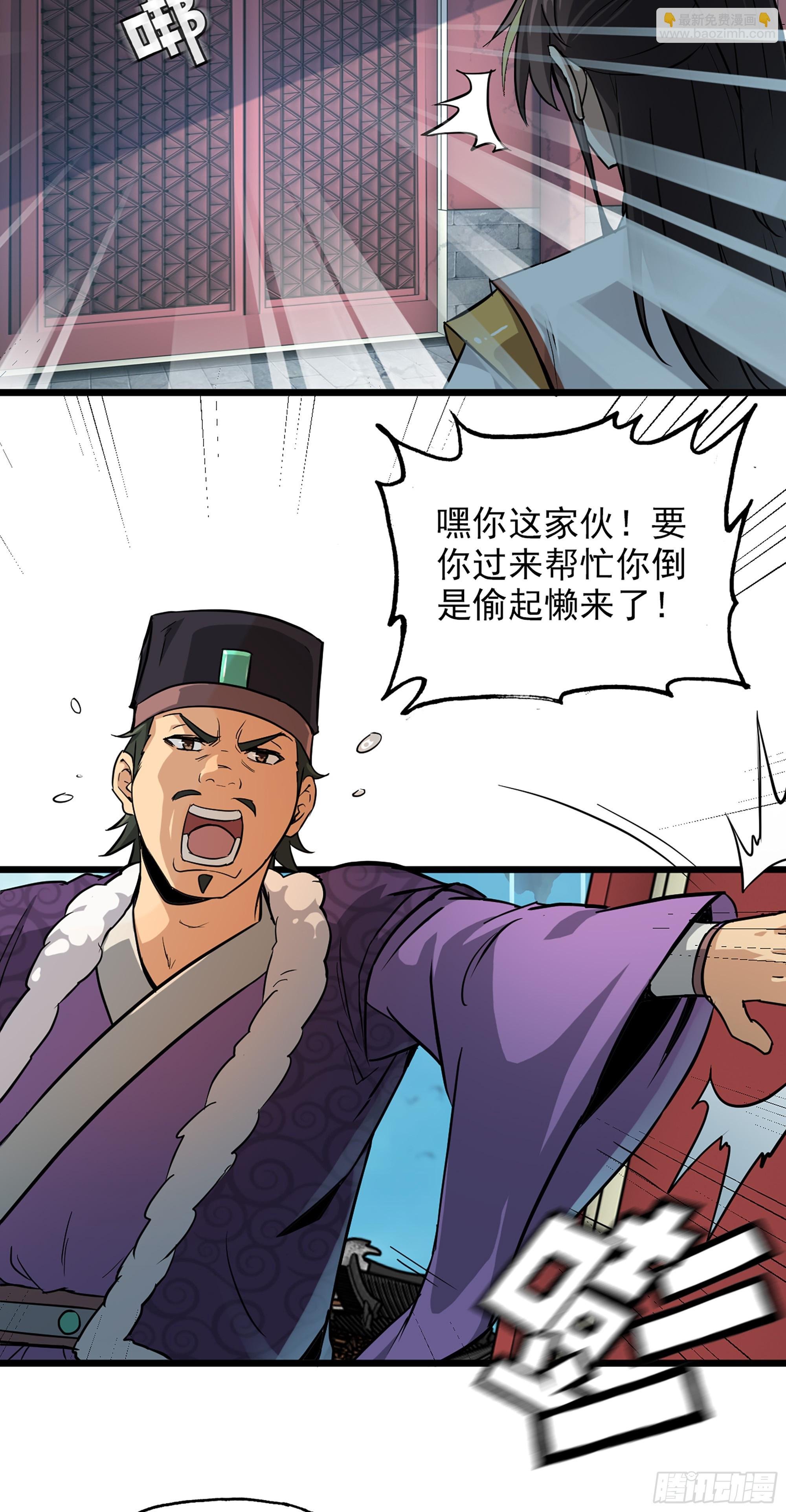 4话 斩魔经