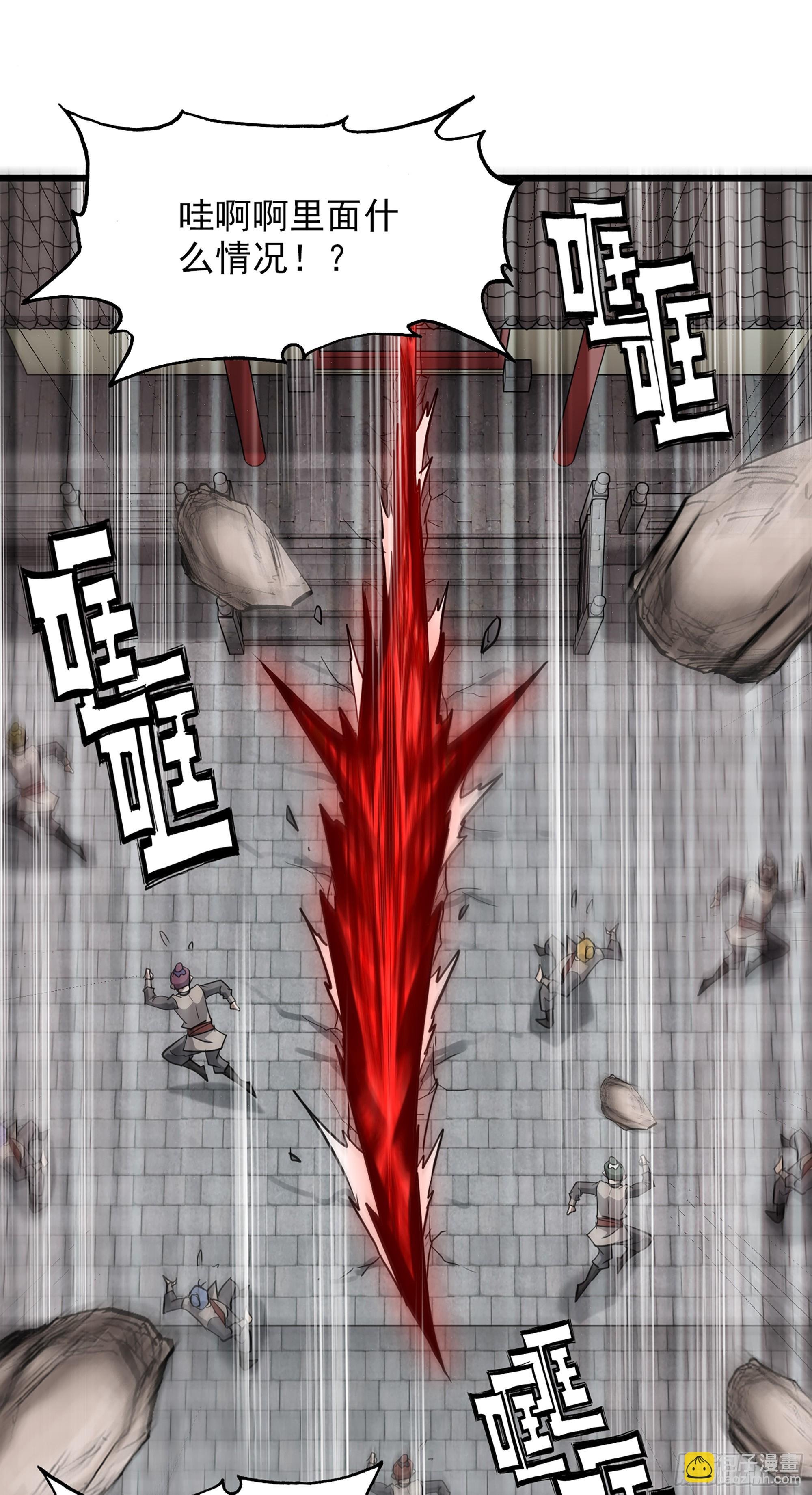 4话 斩魔经