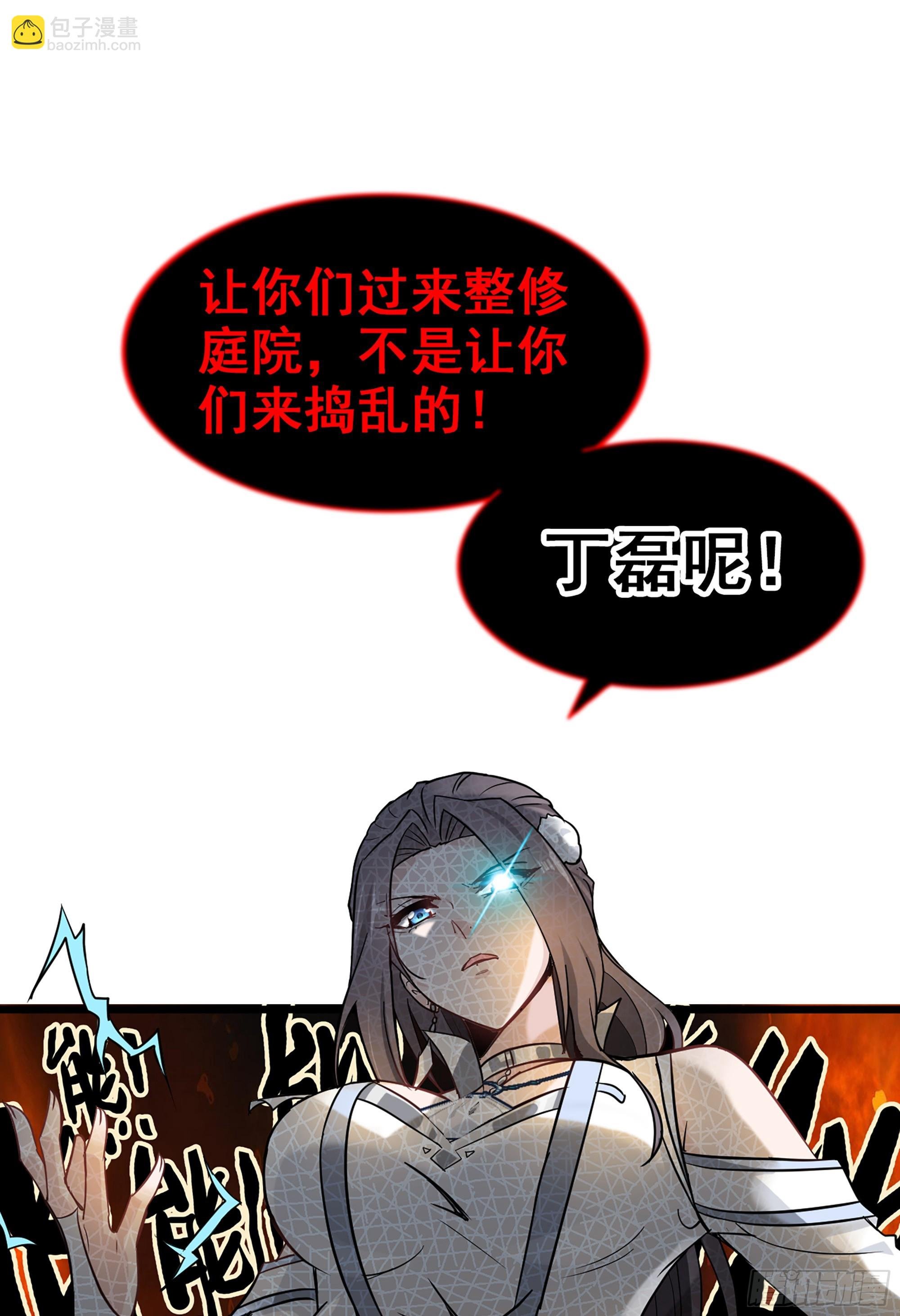 4话 斩魔经