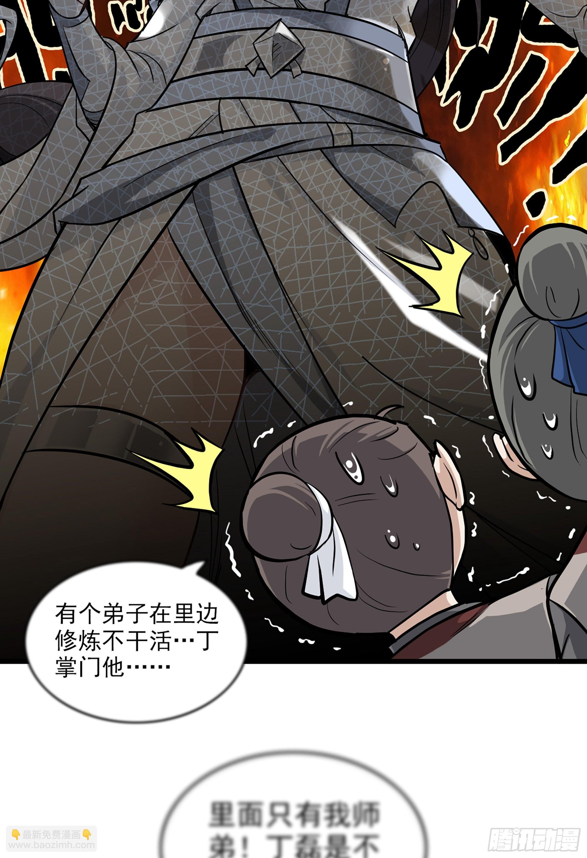 4话 斩魔经