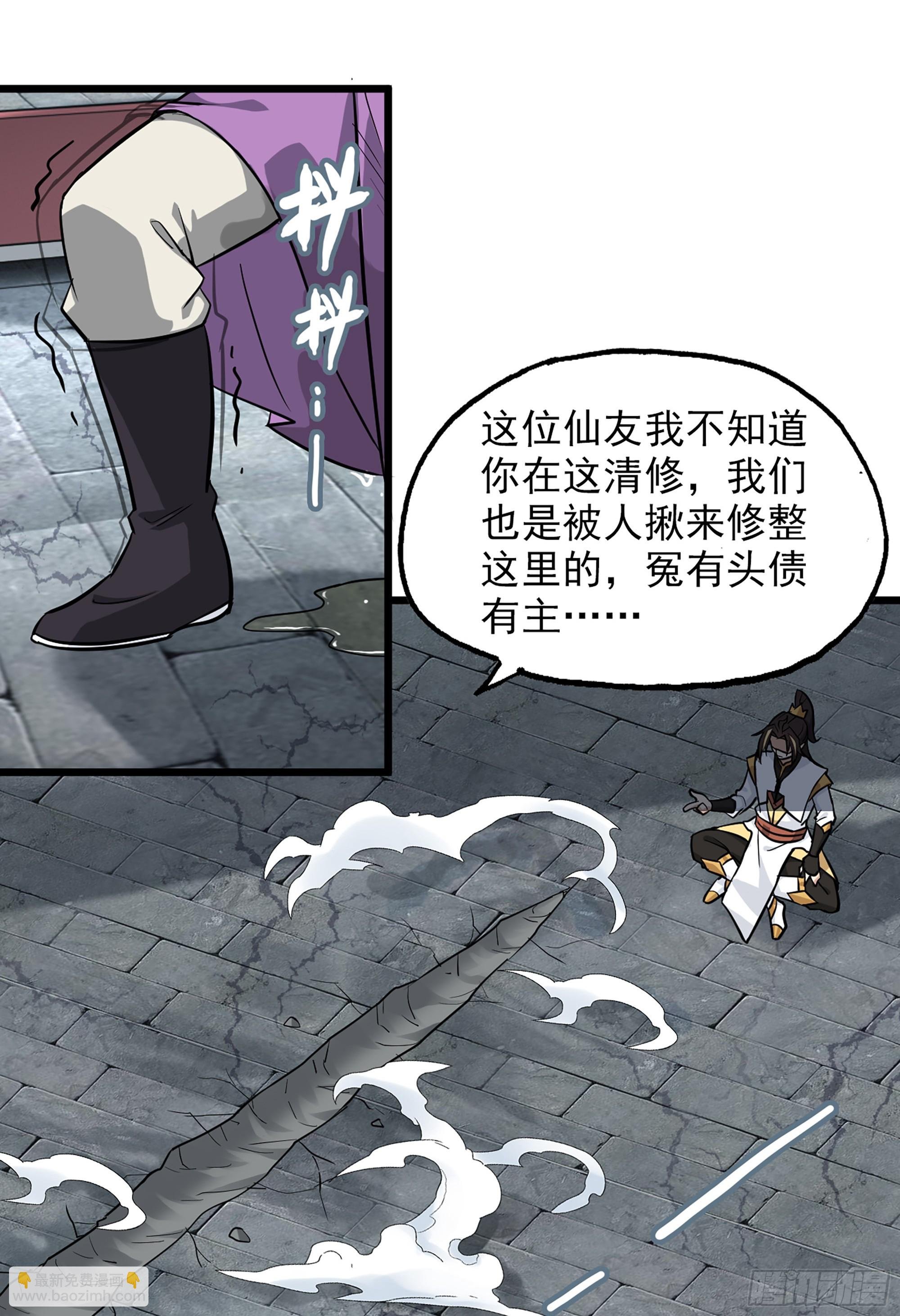 4话 斩魔经