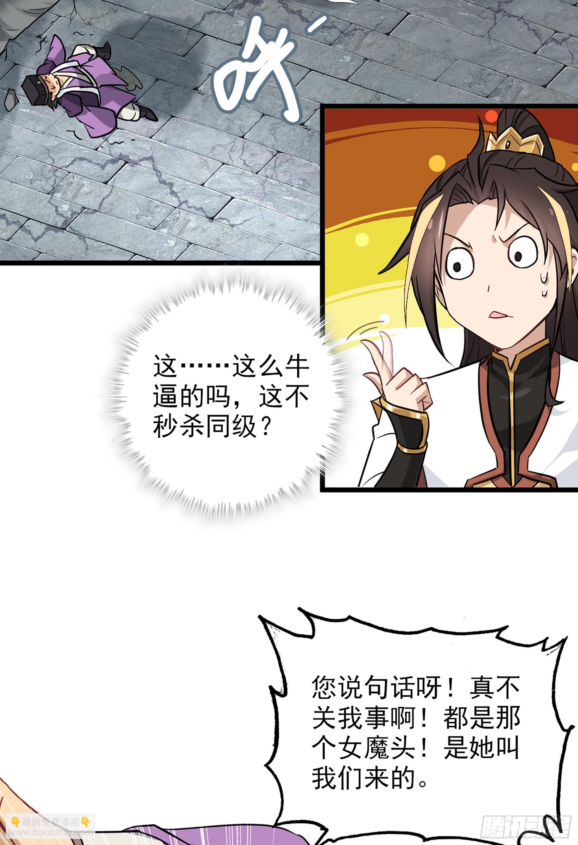 4话 斩魔经