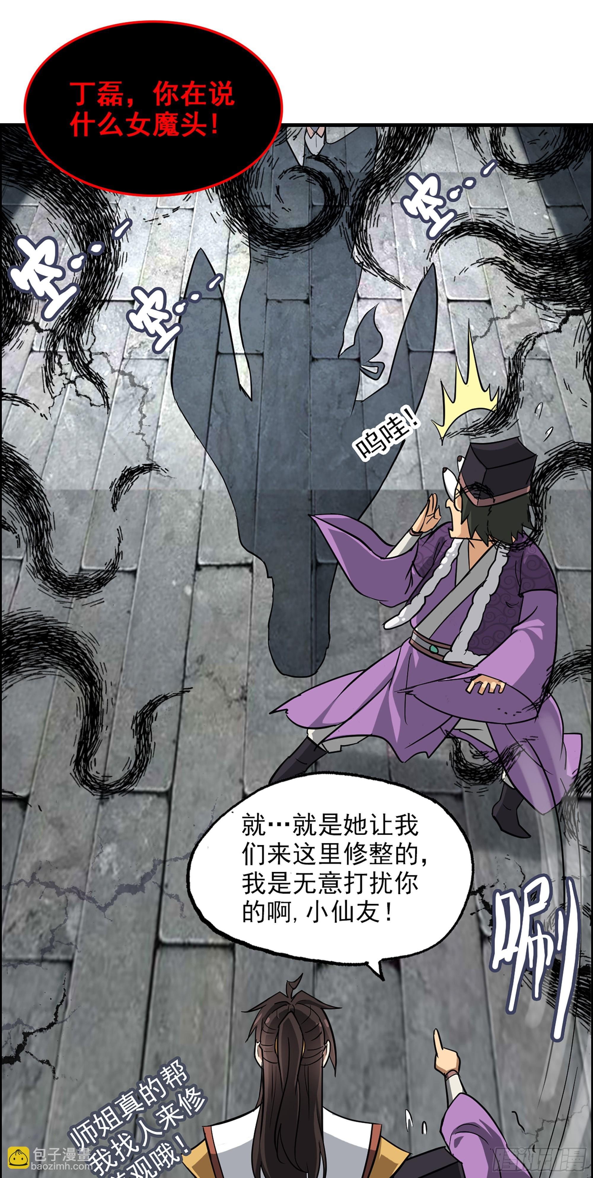 4话 斩魔经