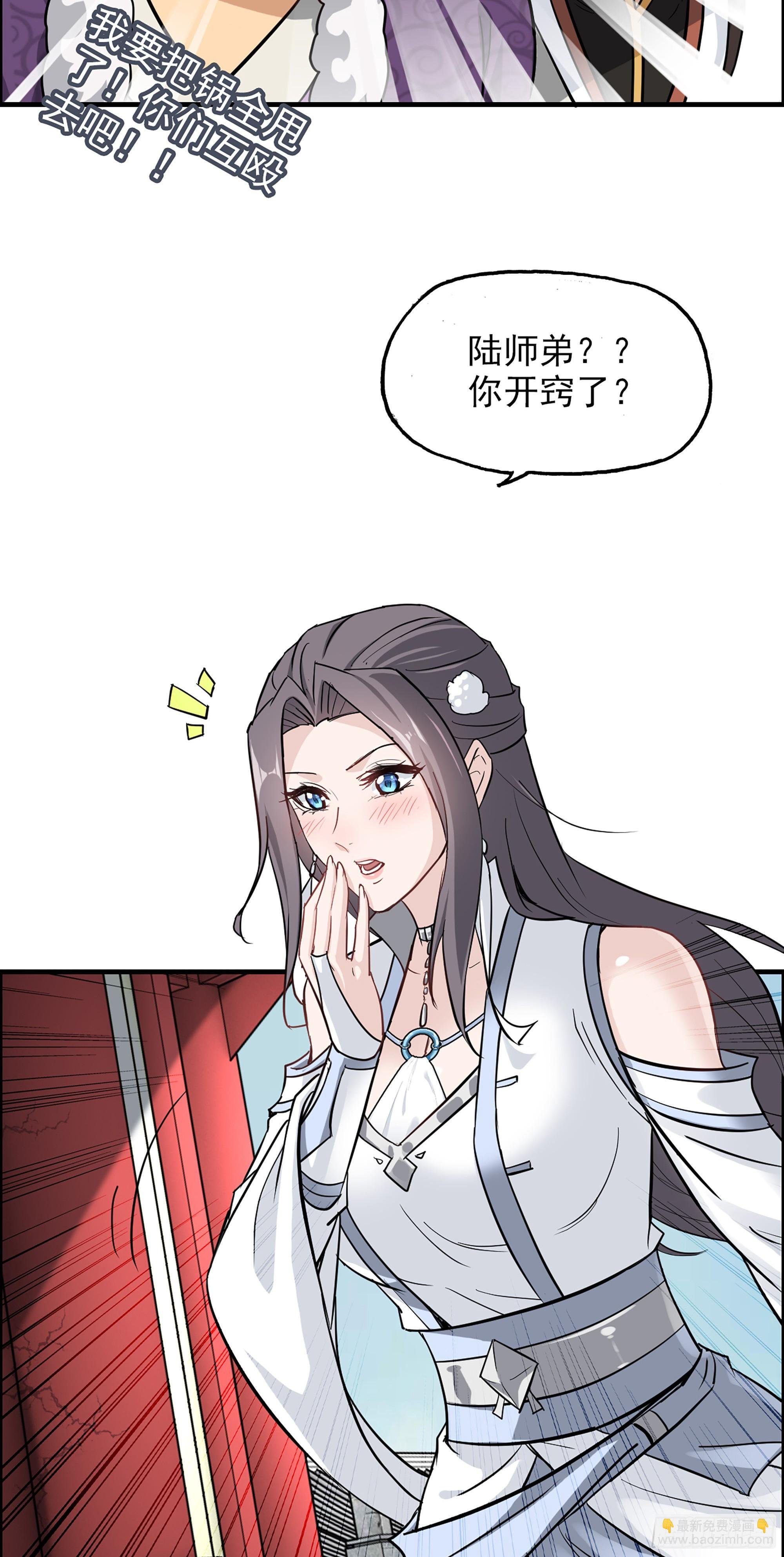 4话 斩魔经