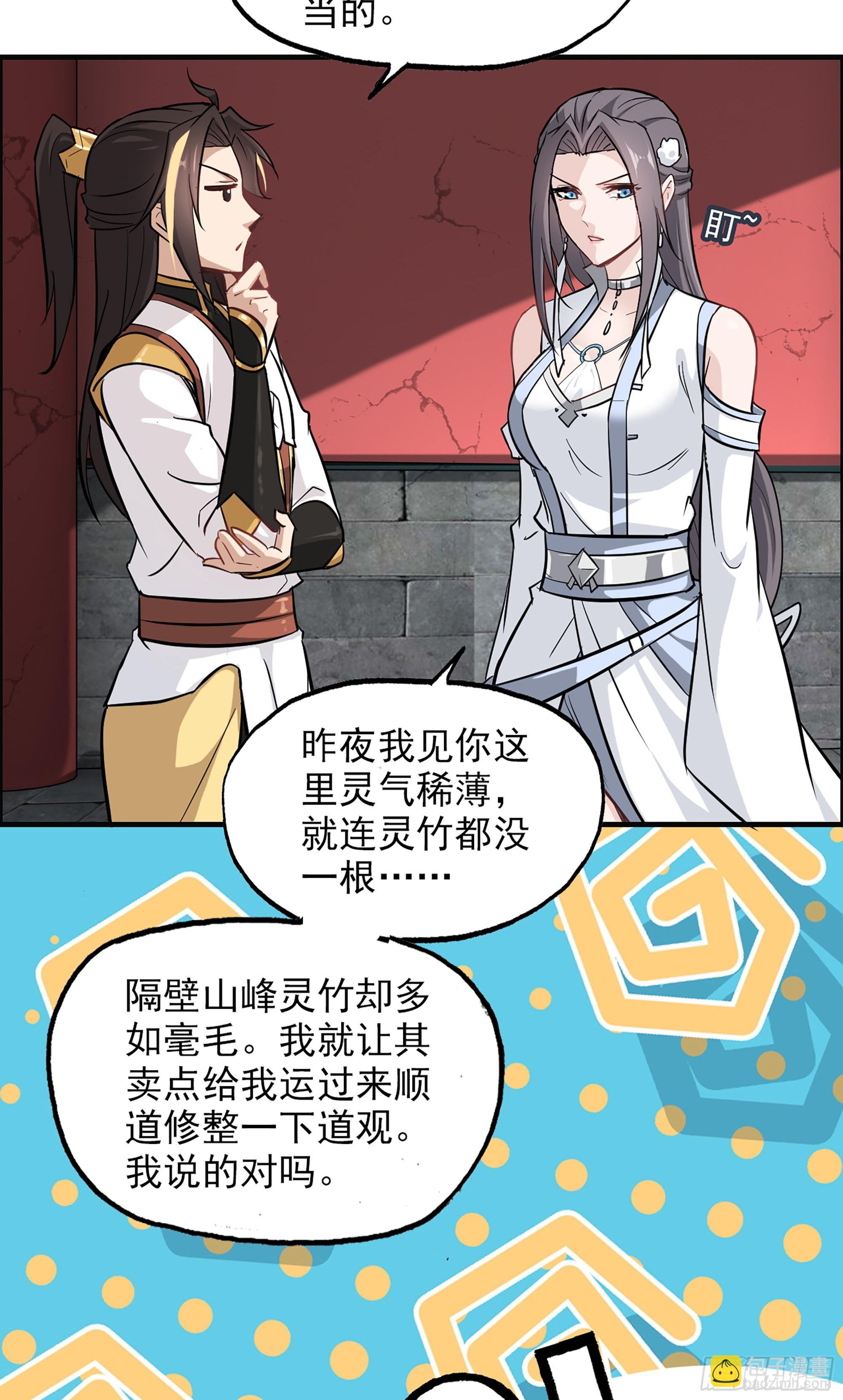 4话 斩魔经