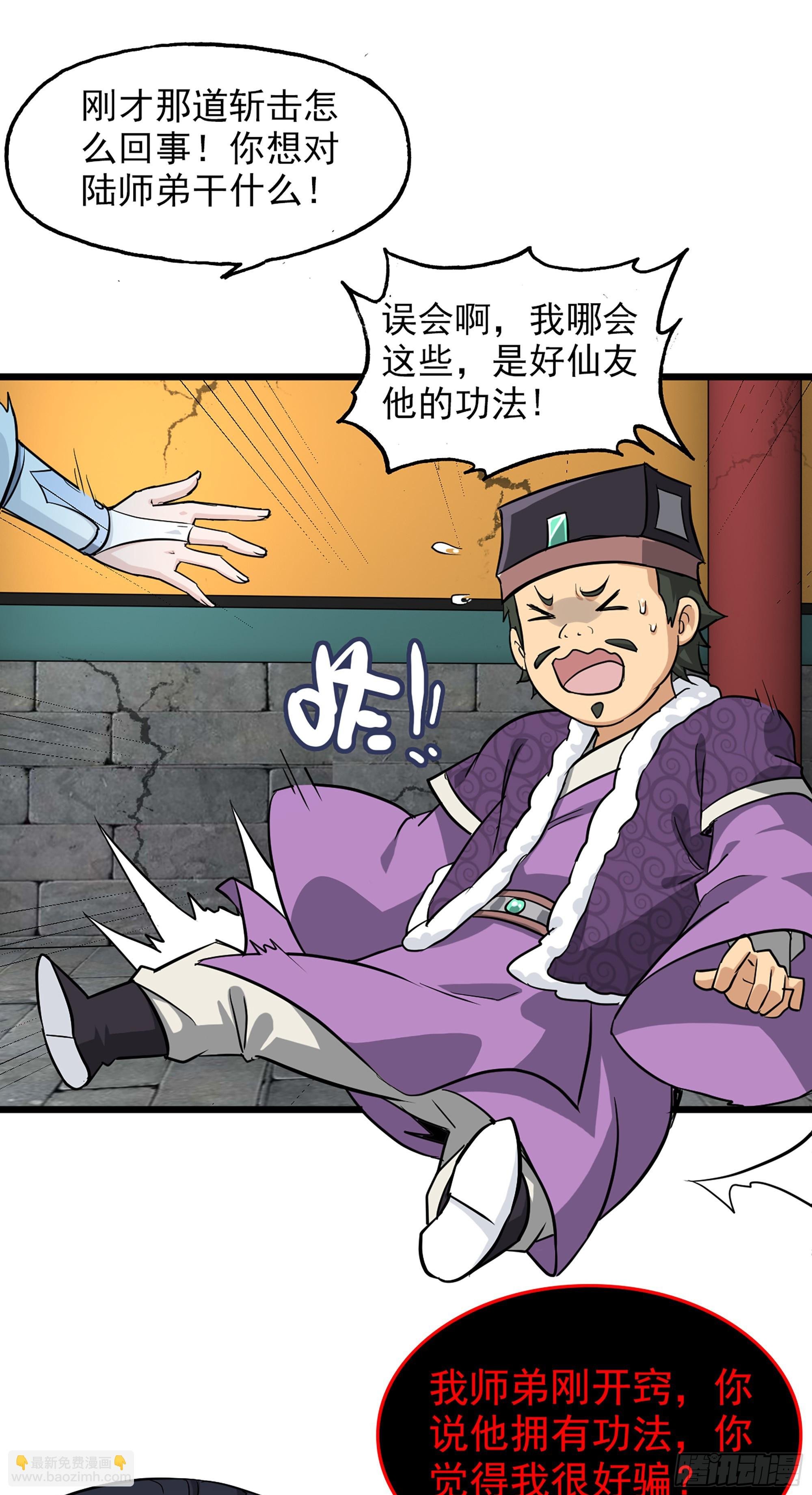4话 斩魔经