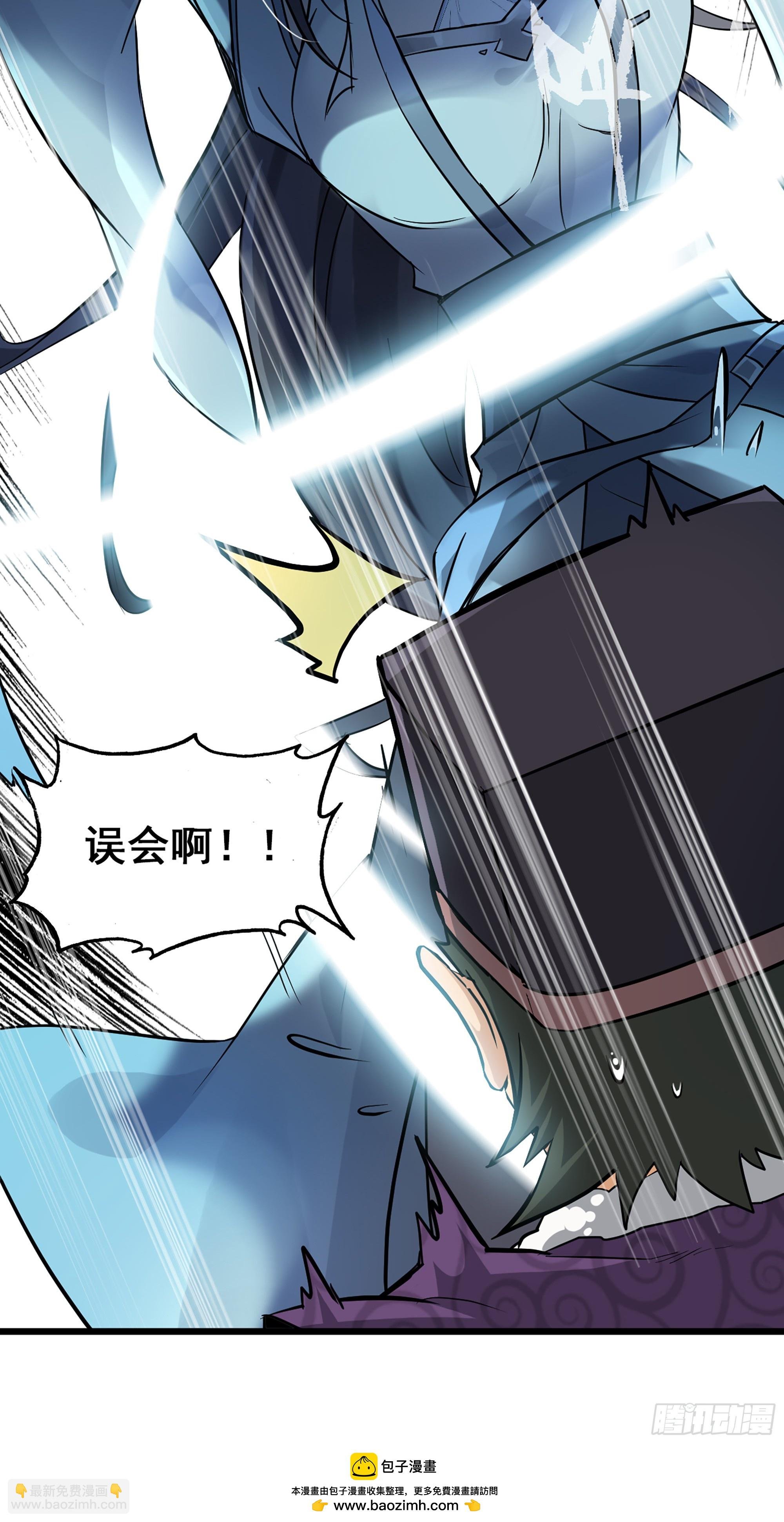 4话 斩魔经