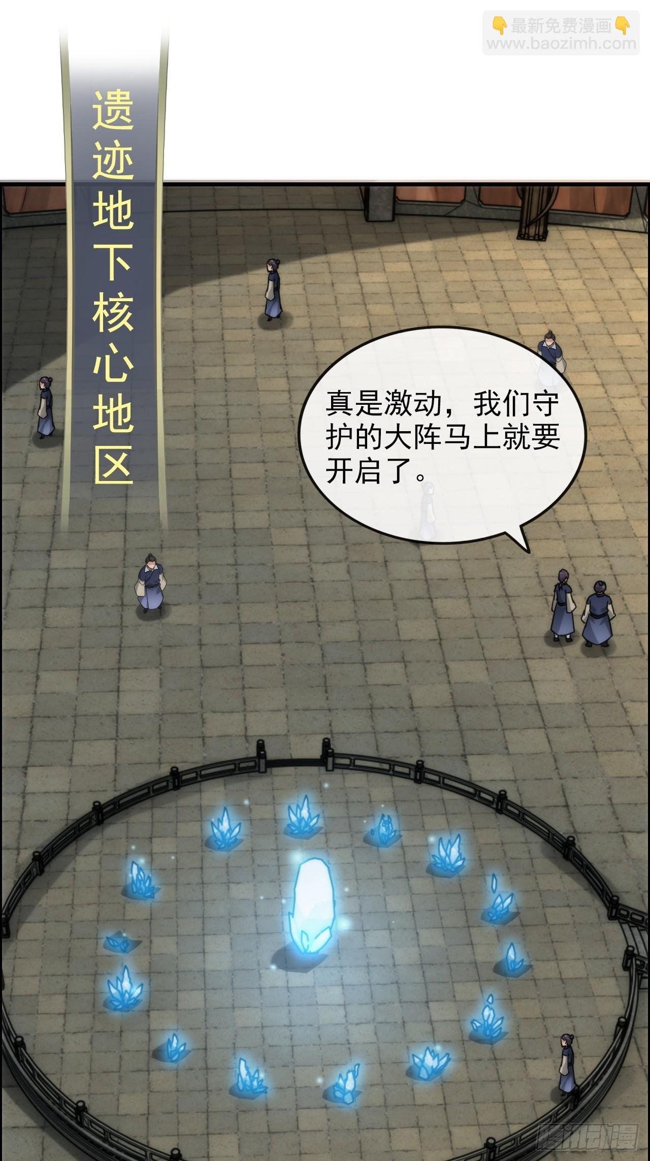 49话 喵的，捅狐狸窝了
