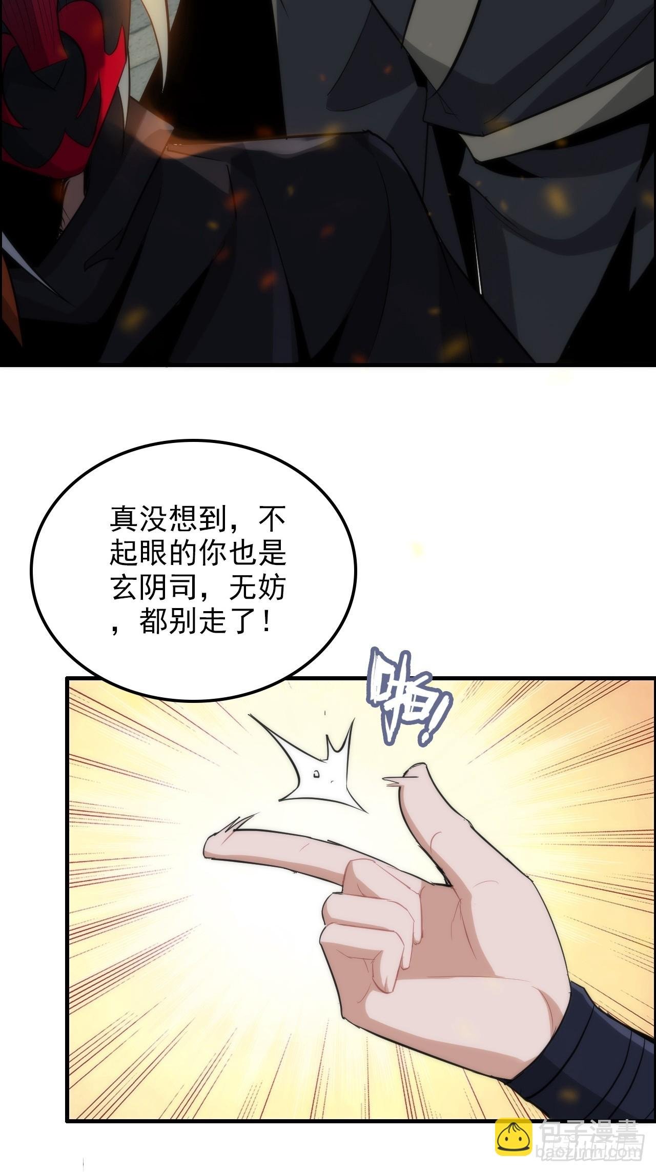 49话 喵的，捅狐狸窝了