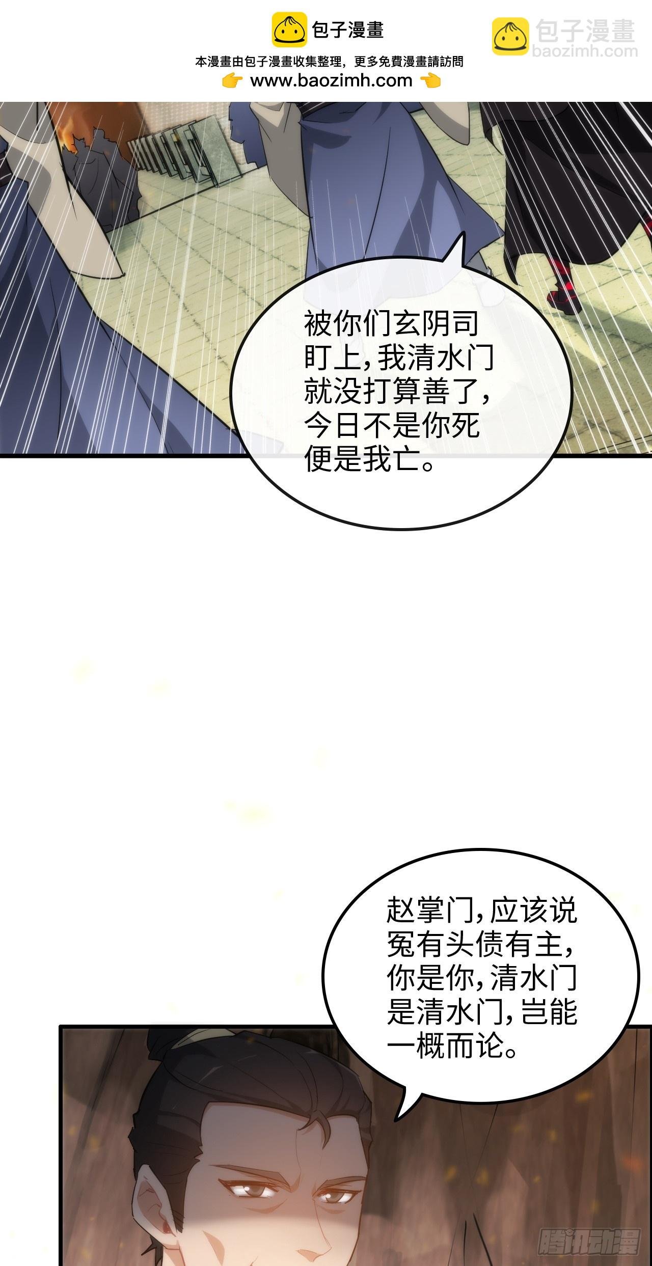 49话 喵的，捅狐狸窝了