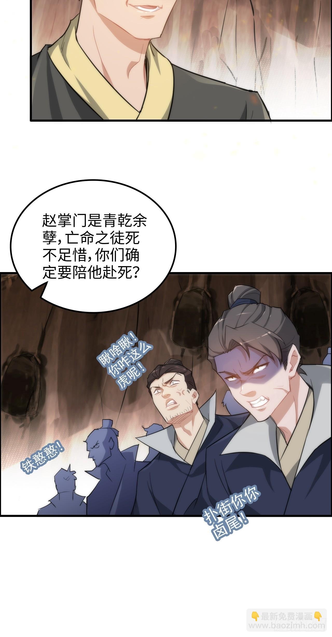 49话 喵的，捅狐狸窝了