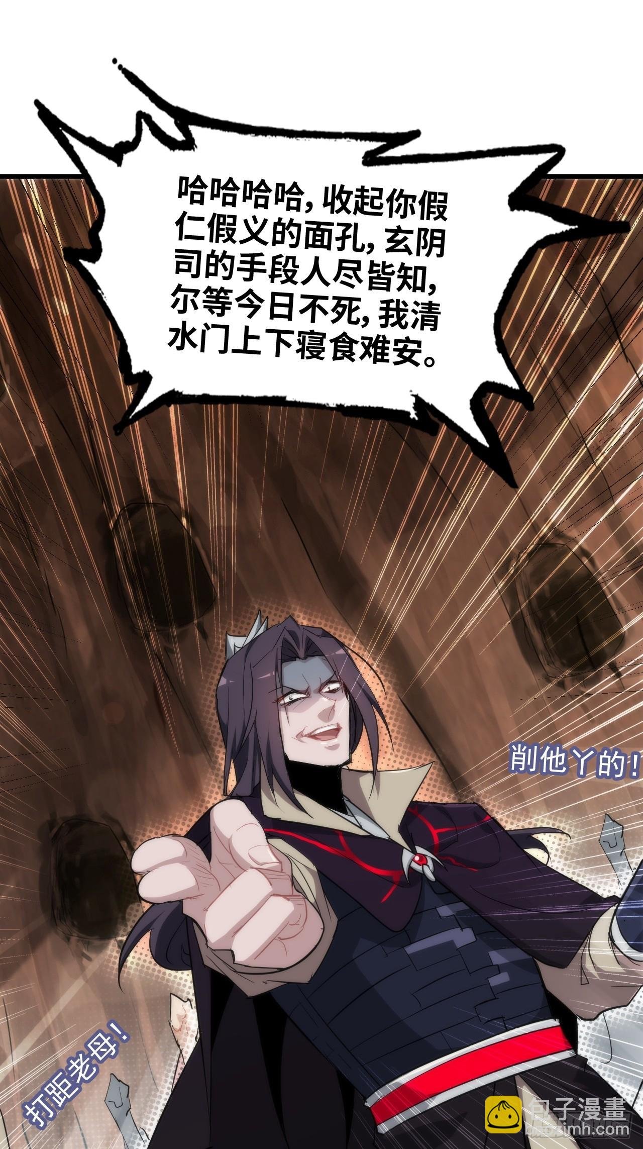 49话 喵的，捅狐狸窝了