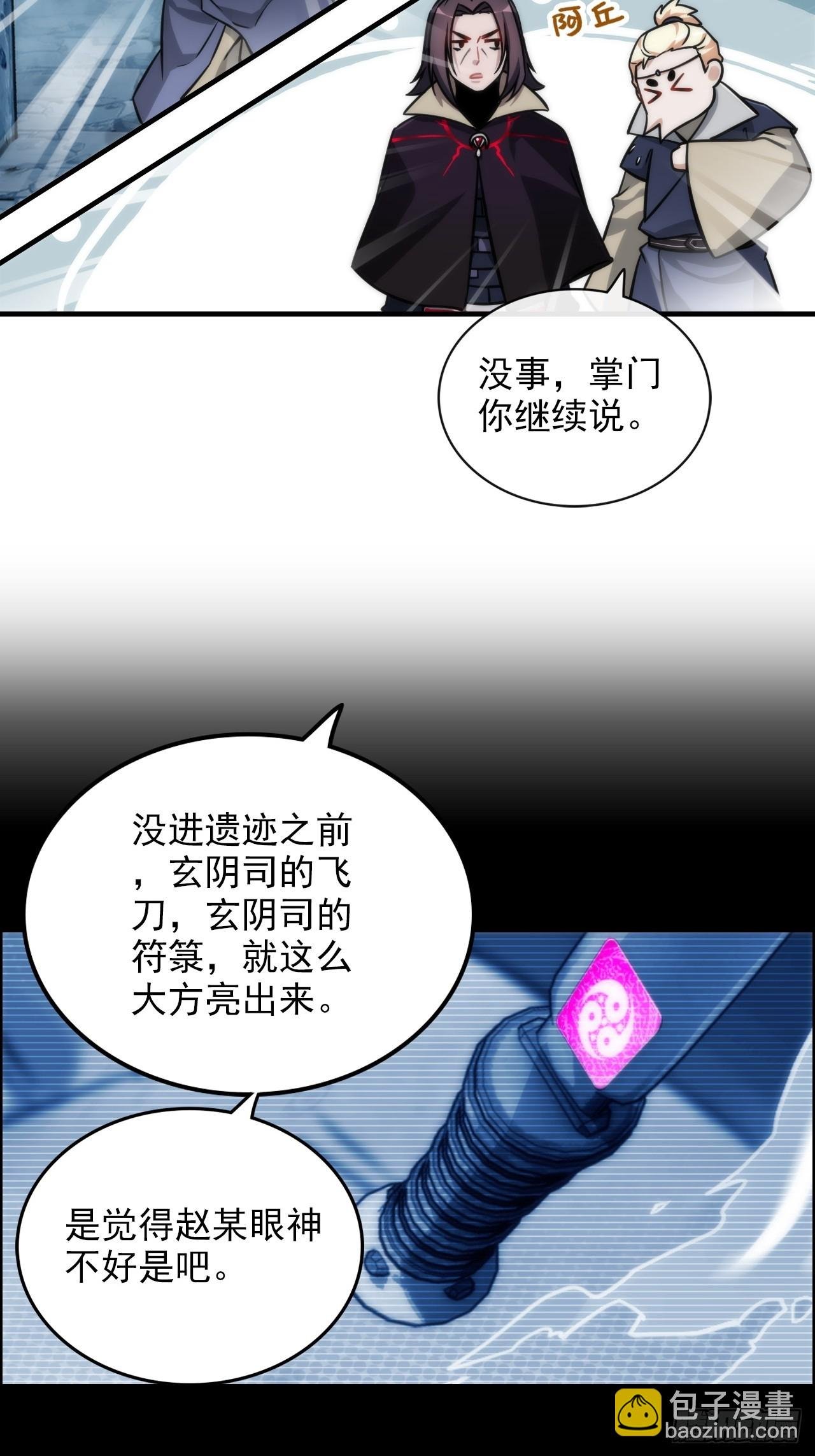 49话 喵的，捅狐狸窝了